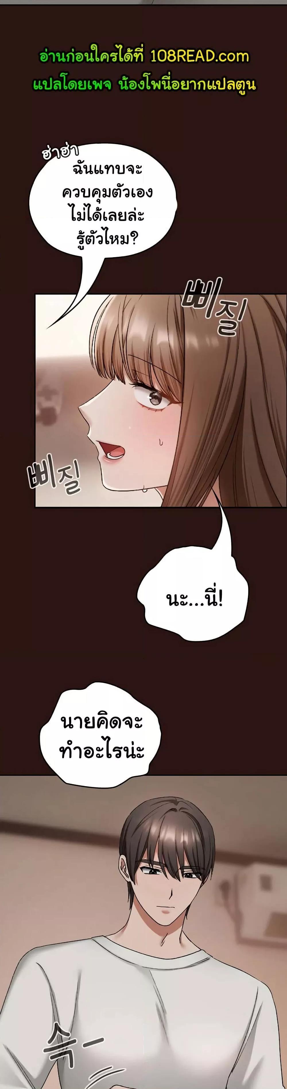 Keep It a Secret in School – Keep It a Secret in School – ตอนที่ 3 หน้า 34