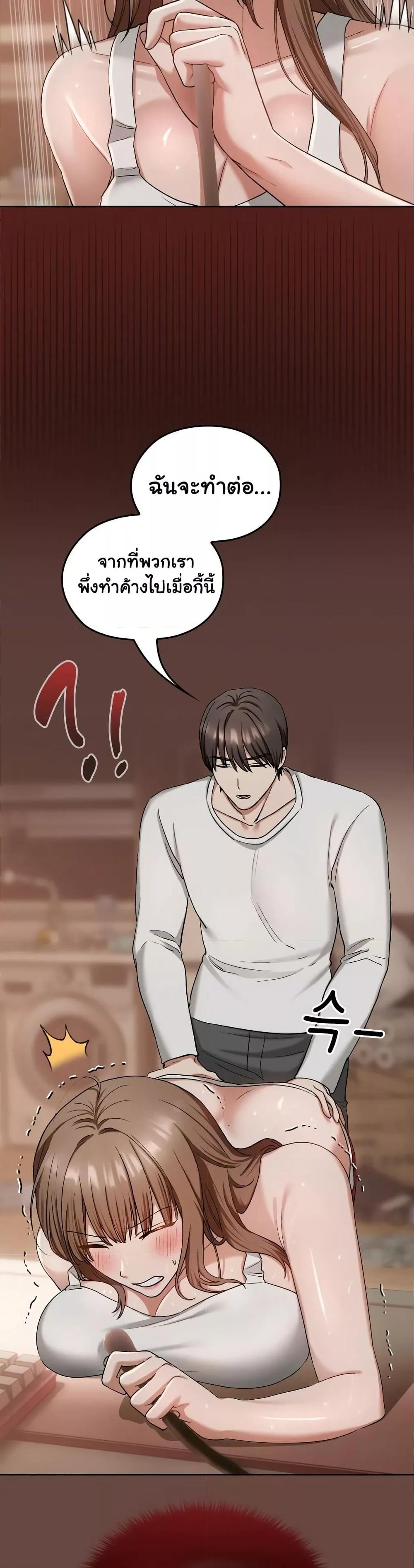 Keep It a Secret in School – Keep It a Secret in School – ตอนที่ 3 หน้า 36