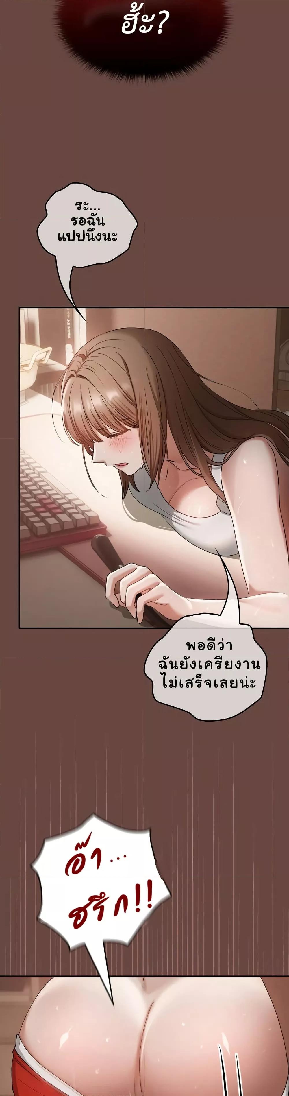 Keep It a Secret in School – Keep It a Secret in School – ตอนที่ 3 หน้า 37