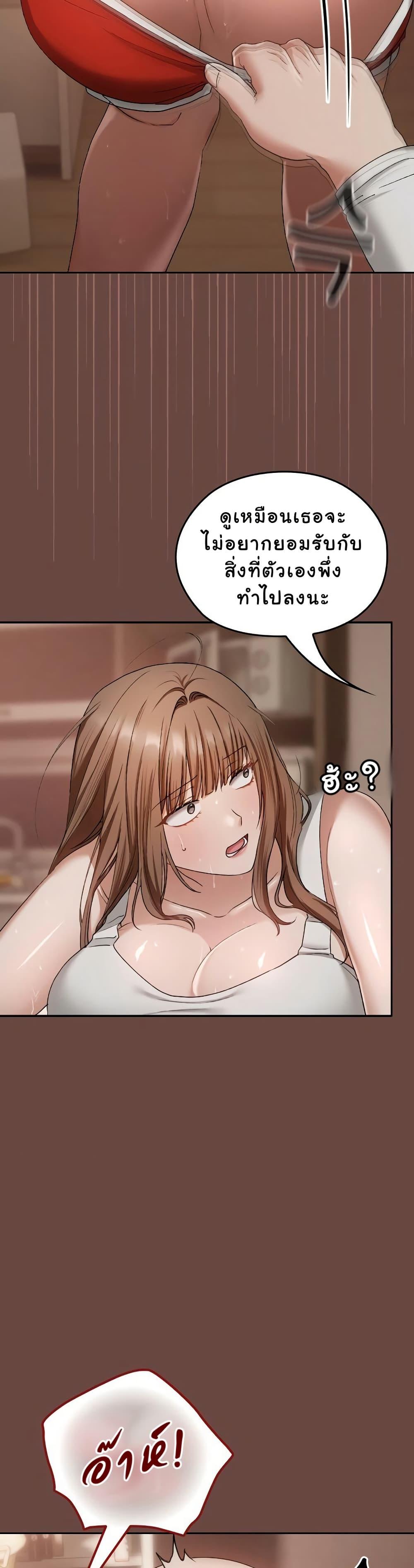 Keep It a Secret in School – Keep It a Secret in School – ตอนที่ 3 หน้า 38