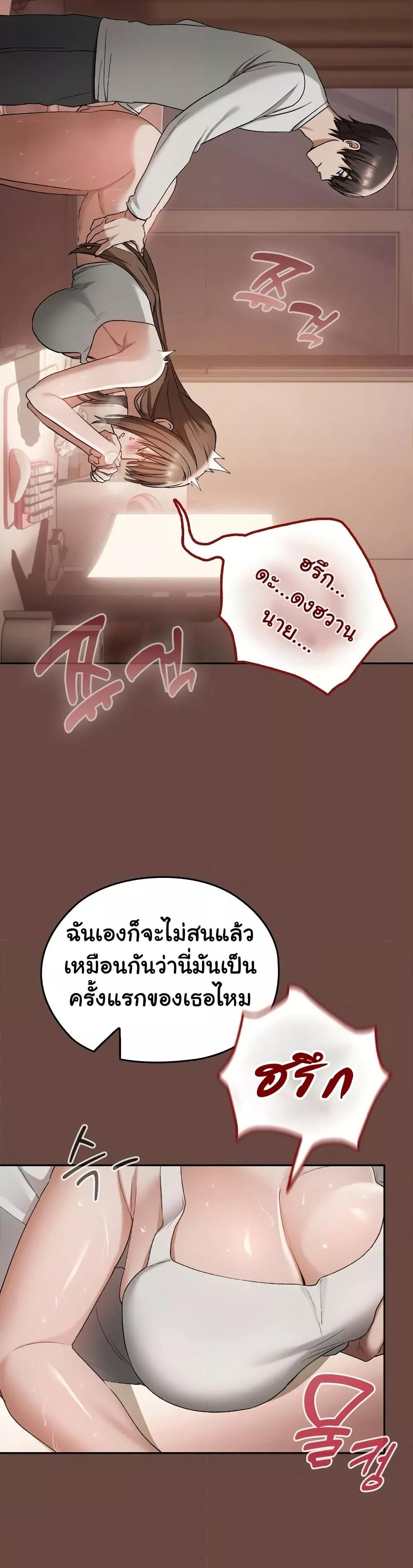 Keep It a Secret in School – Keep It a Secret in School – ตอนที่ 3 หน้า 41