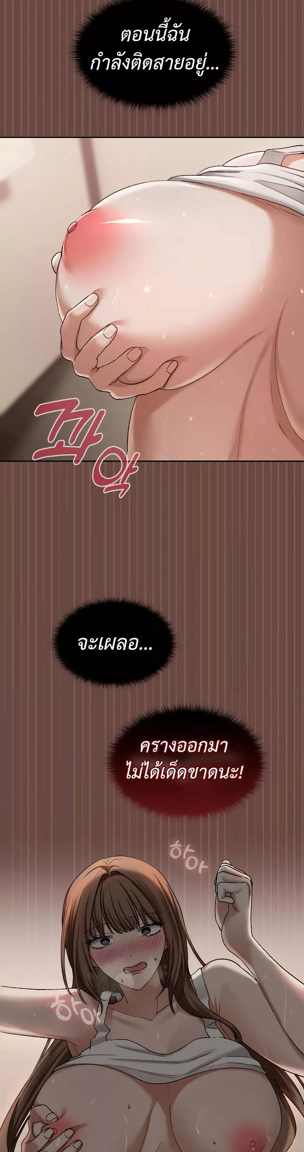 Keep It a Secret in School – Keep It a Secret in School – ตอนที่ 3 หน้า 45