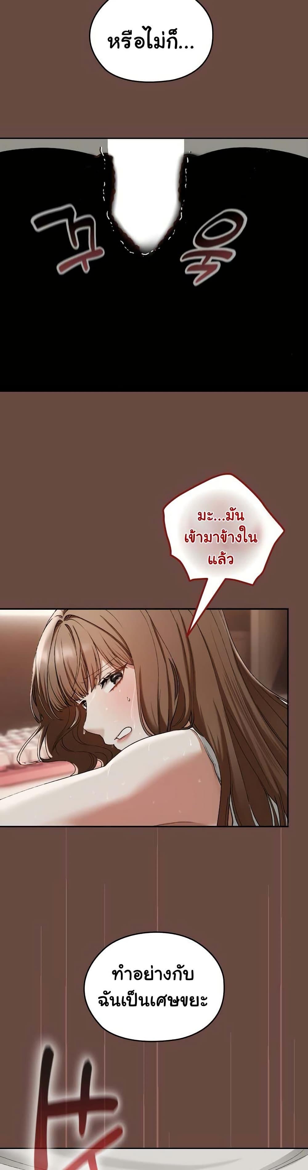 Keep It a Secret in School – Keep It a Secret in School – ตอนที่ 3 หน้า 48