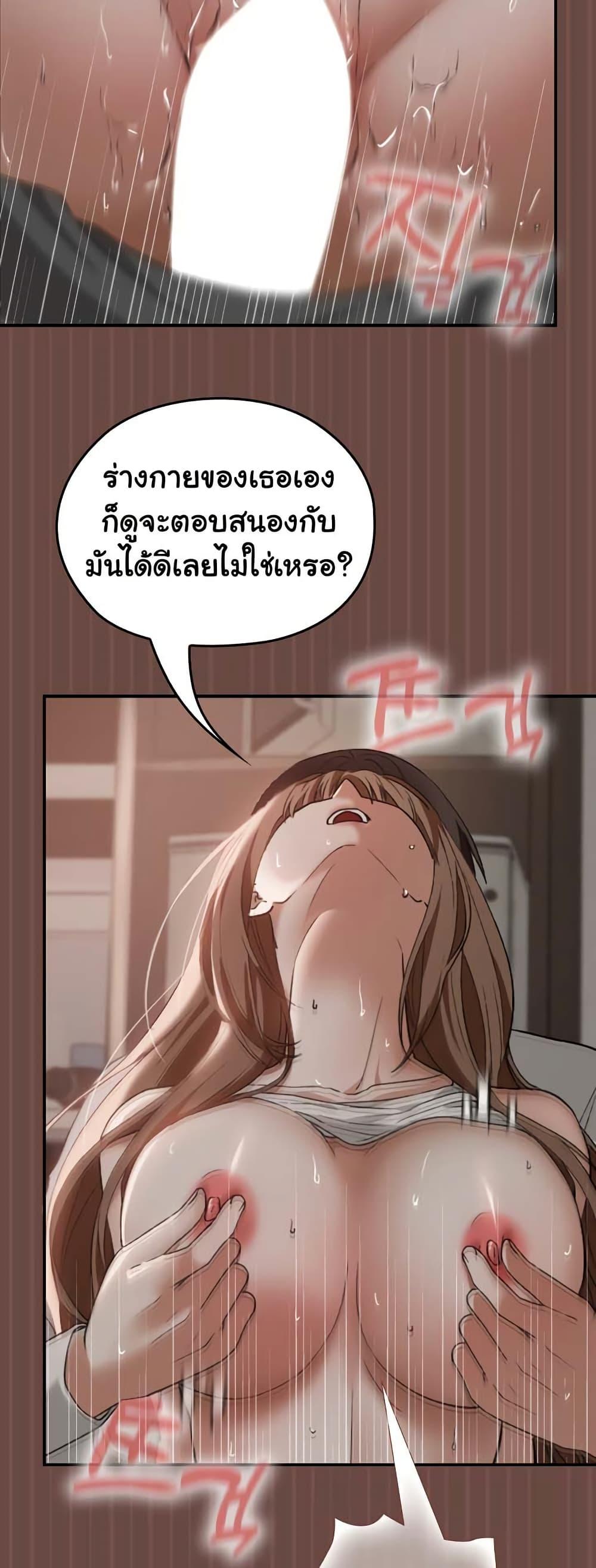 Keep It a Secret in School – Keep It a Secret in School – ตอนที่ 5 หน้า 5