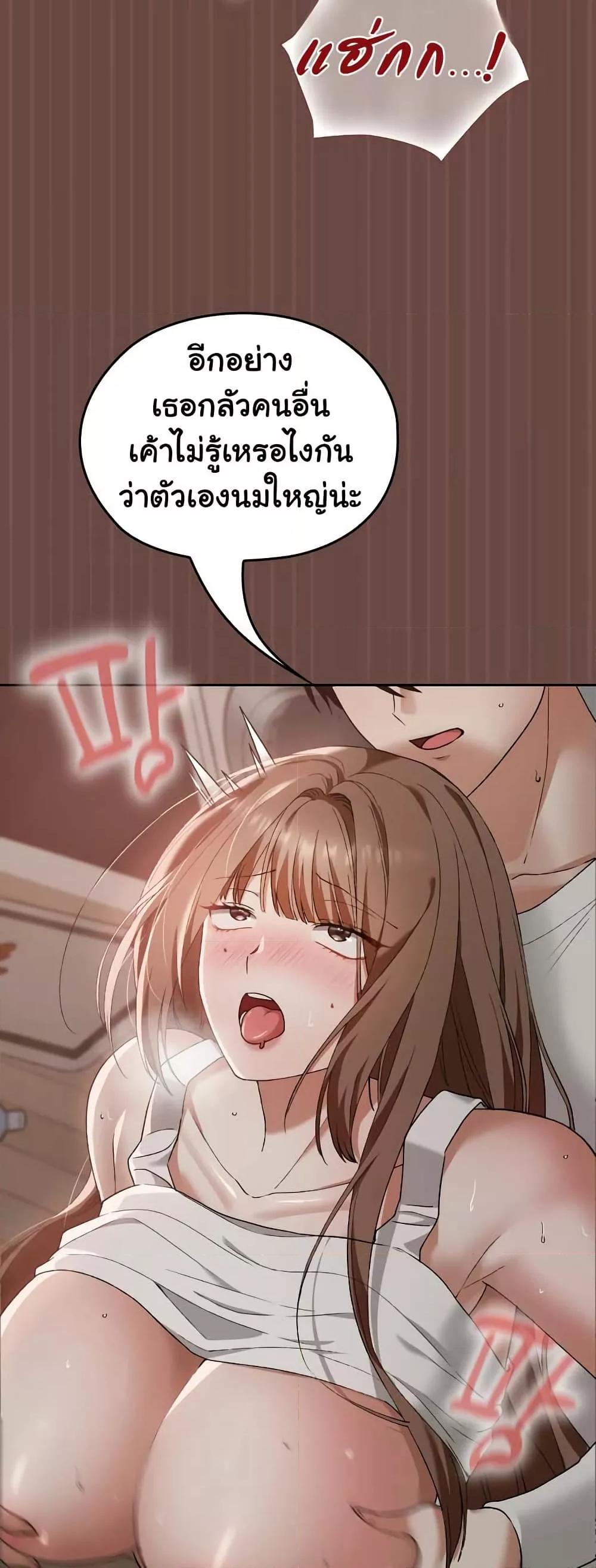 Keep It a Secret in School – Keep It a Secret in School – ตอนที่ 5 หน้า 6