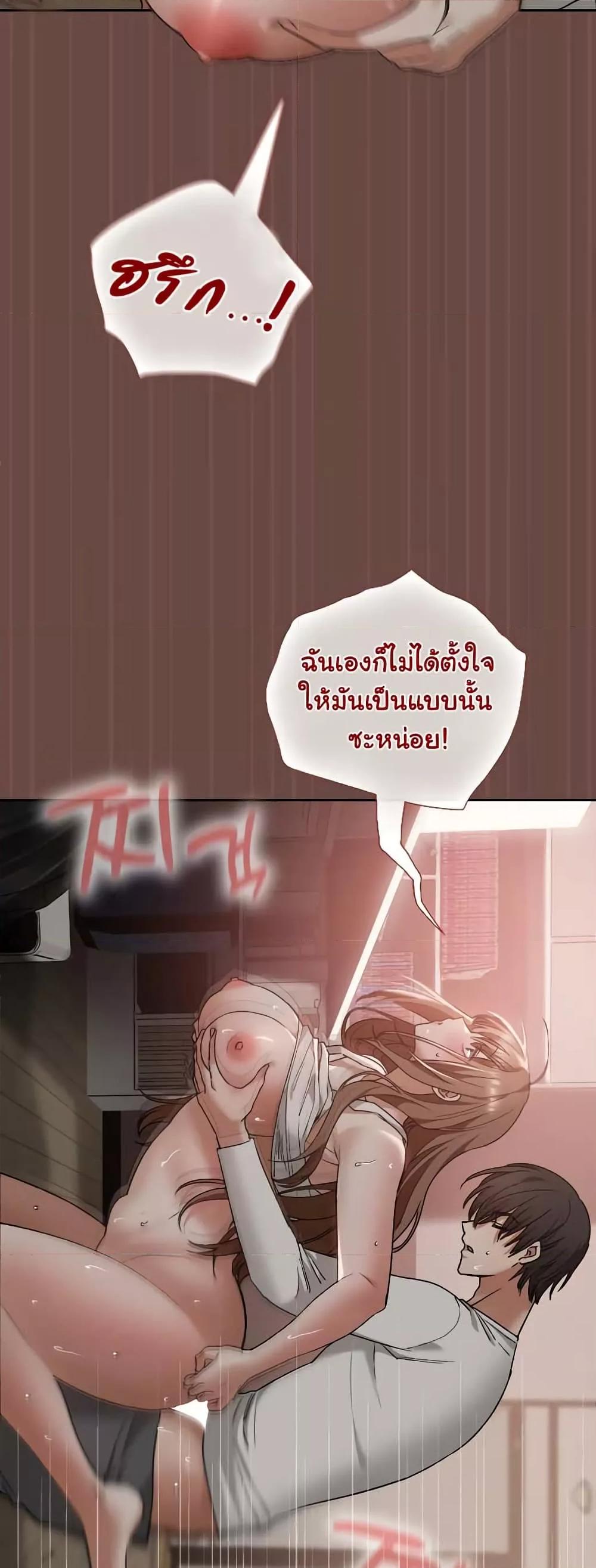 Keep It a Secret in School – Keep It a Secret in School – ตอนที่ 5 หน้า 7