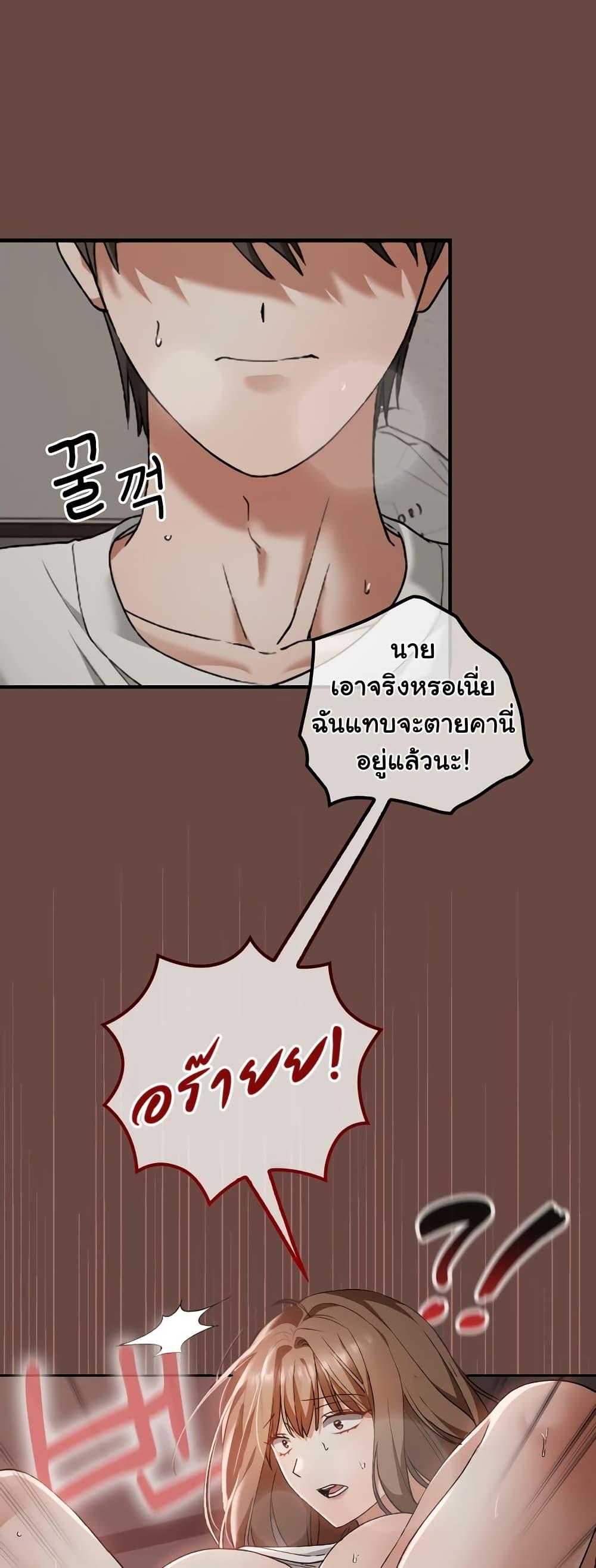 Keep It a Secret in School – Keep It a Secret in School – ตอนที่ 5 หน้า 13