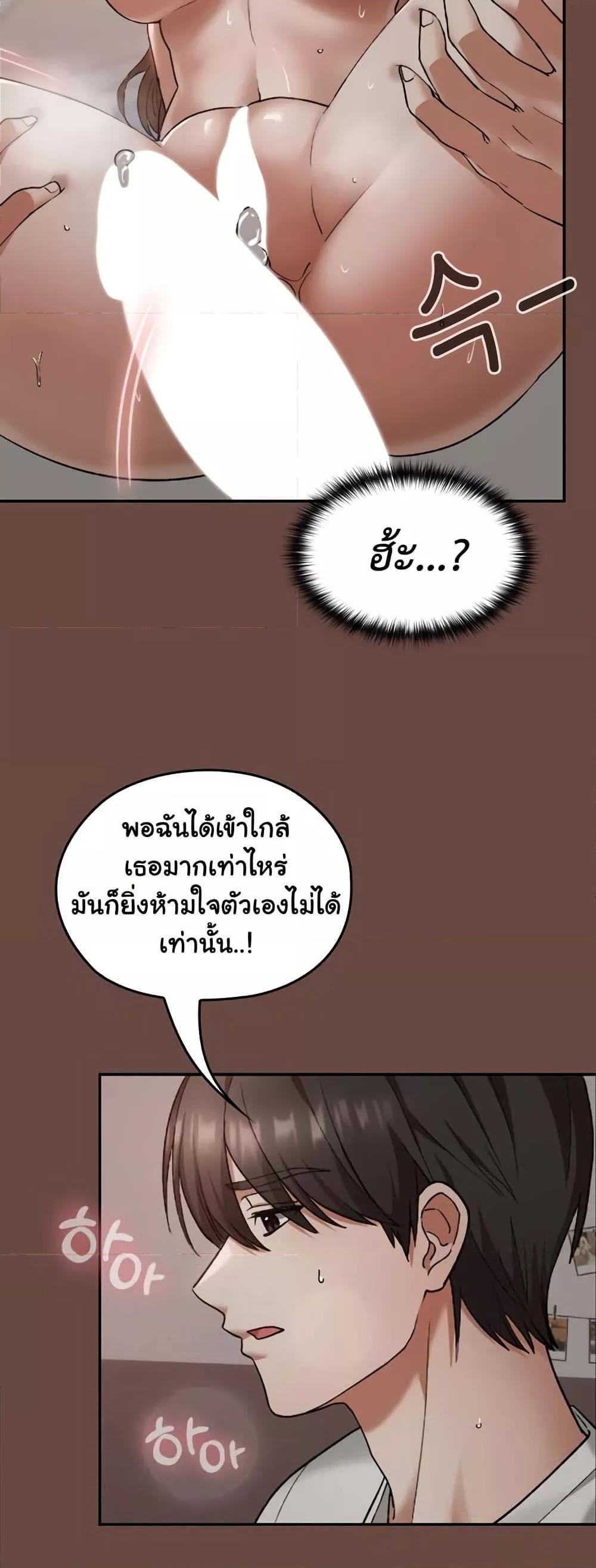 Keep It a Secret in School – Keep It a Secret in School – ตอนที่ 5 หน้า 15