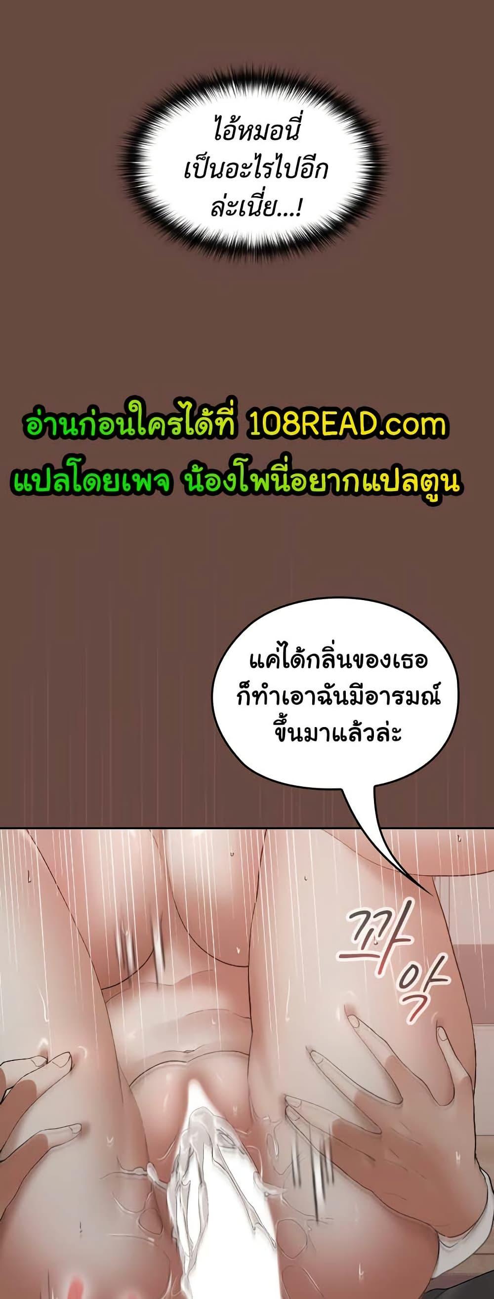 Keep It a Secret in School – Keep It a Secret in School – ตอนที่ 5 หน้า 16