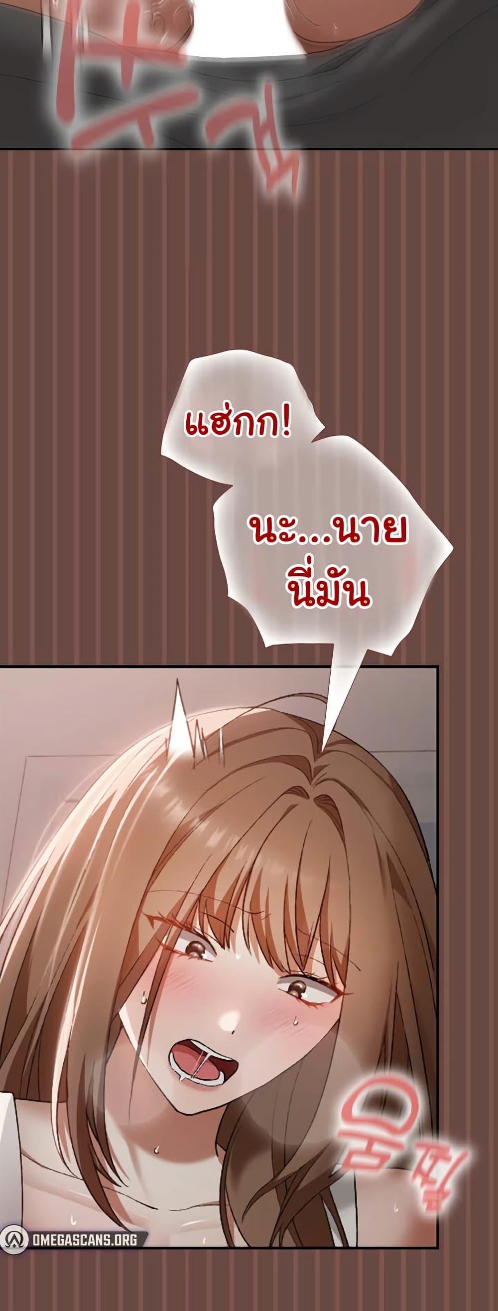 Keep It a Secret in School – Keep It a Secret in School – ตอนที่ 5 หน้า 17