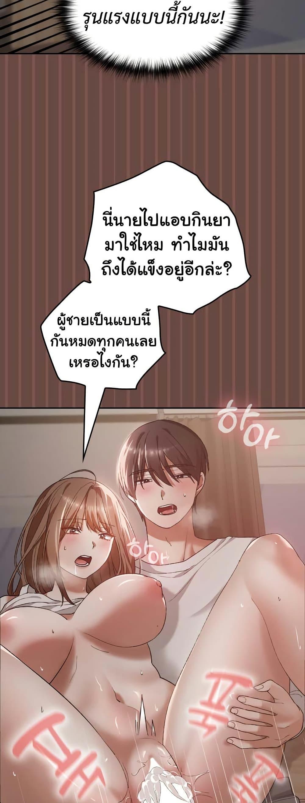 Keep It a Secret in School – Keep It a Secret in School – ตอนที่ 5 หน้า 19