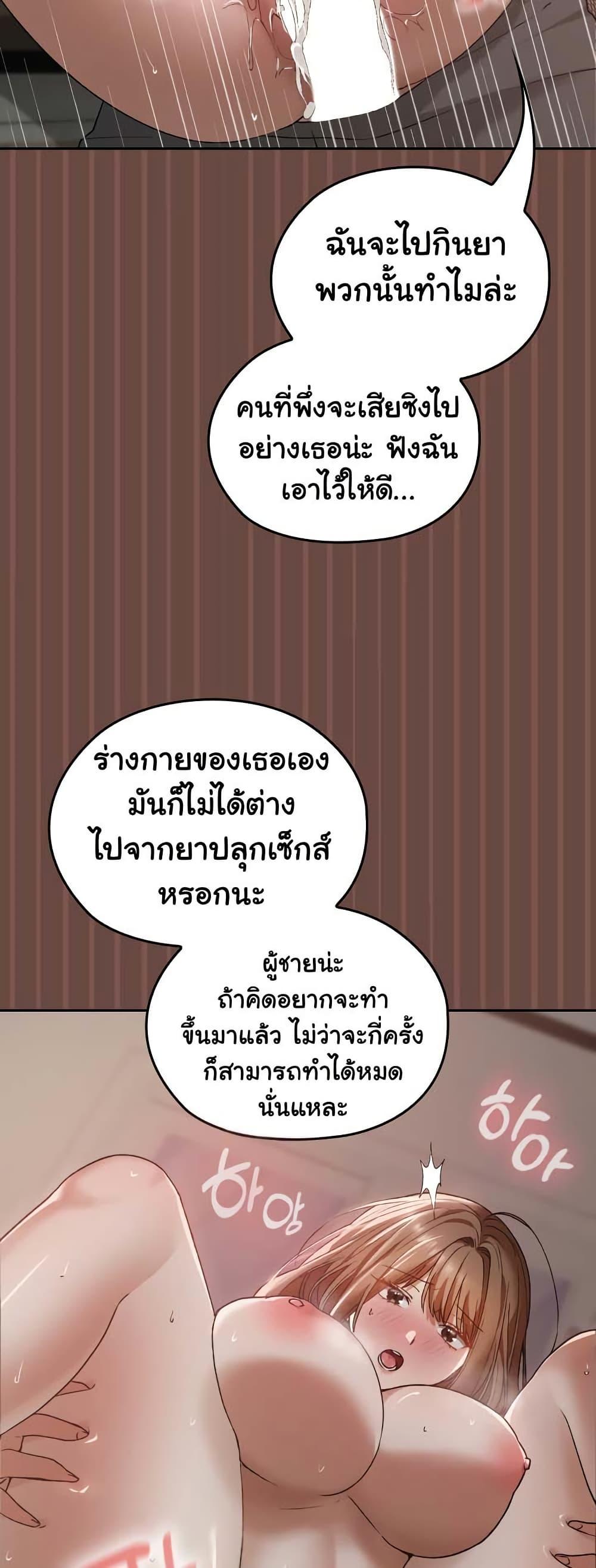 Keep It a Secret in School – Keep It a Secret in School – ตอนที่ 5 หน้า 20