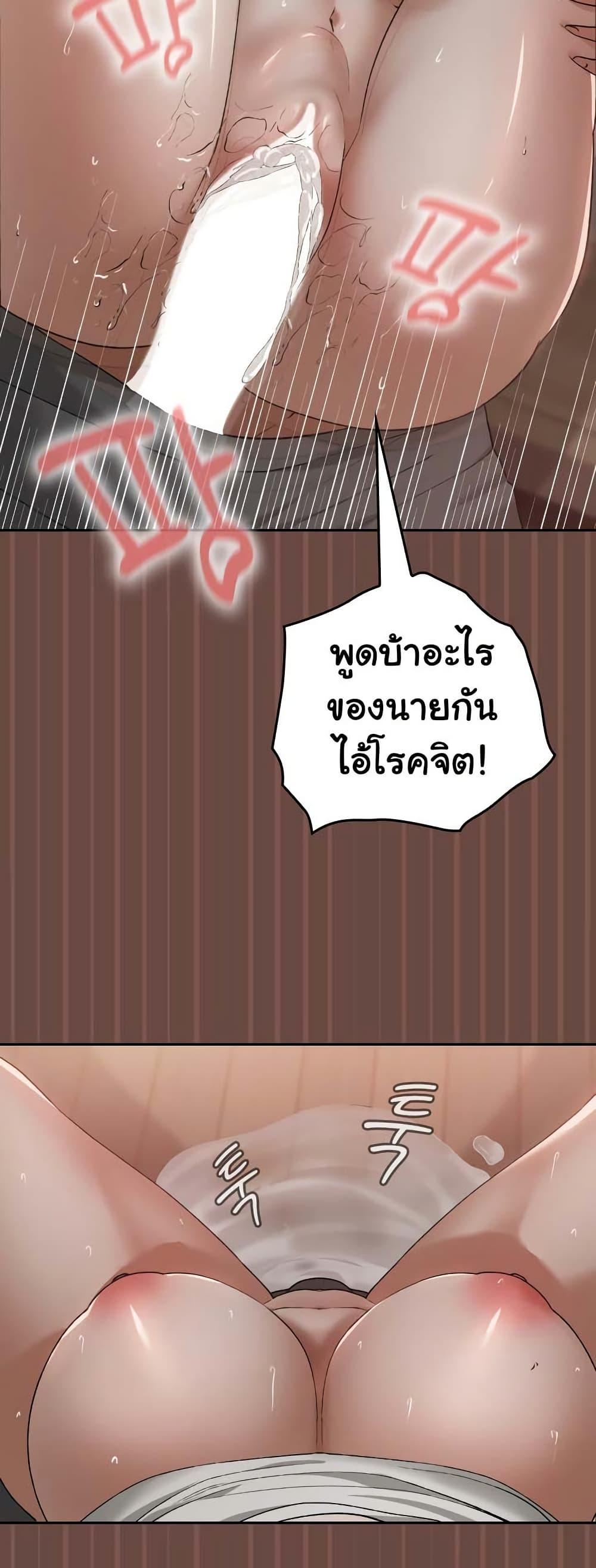 Keep It a Secret in School – Keep It a Secret in School – ตอนที่ 5 หน้า 21
