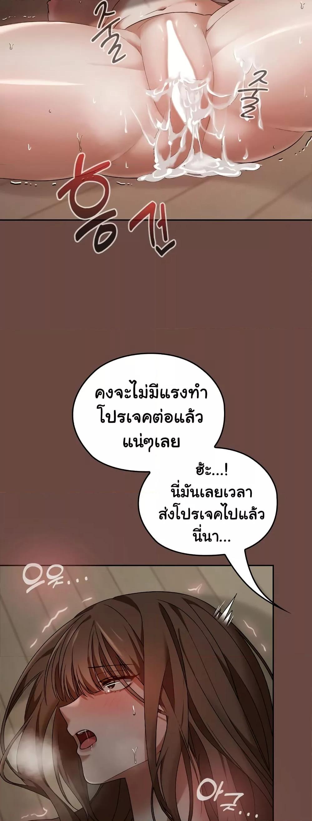 Keep It a Secret in School – Keep It a Secret in School – ตอนที่ 5 หน้า 28