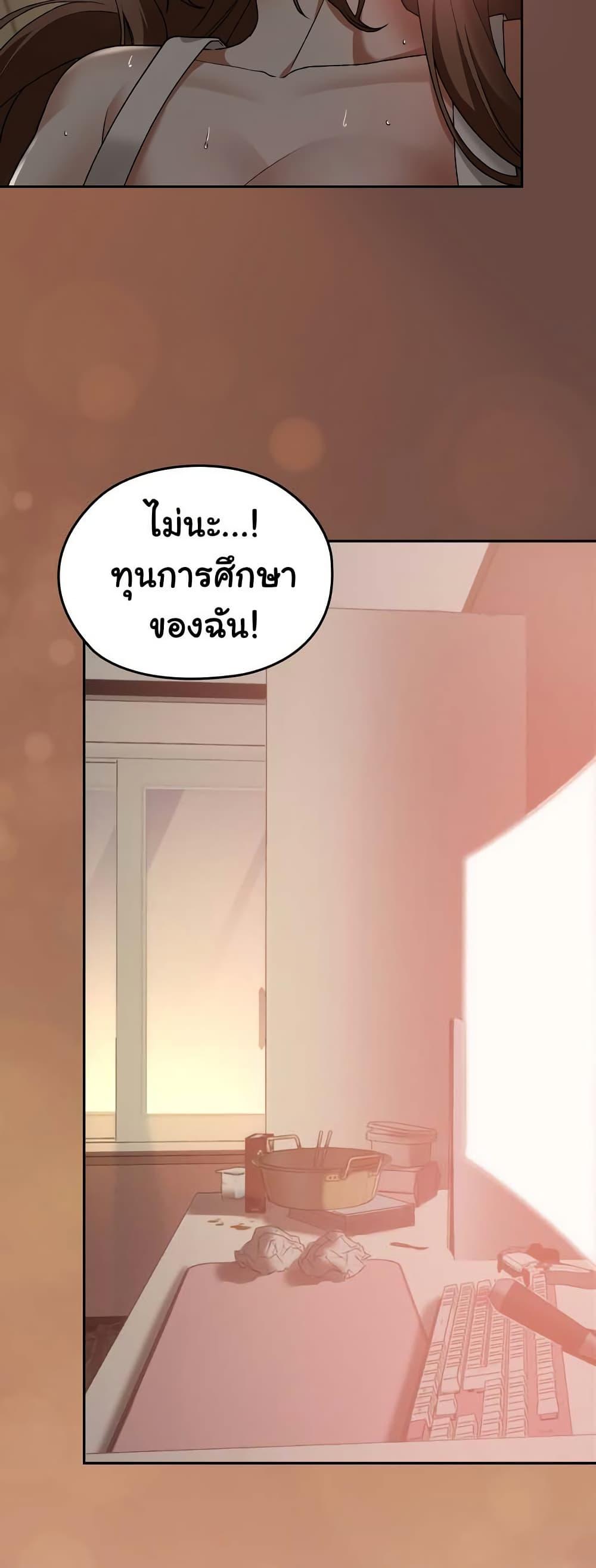 Keep It a Secret in School – Keep It a Secret in School – ตอนที่ 5 หน้า 29