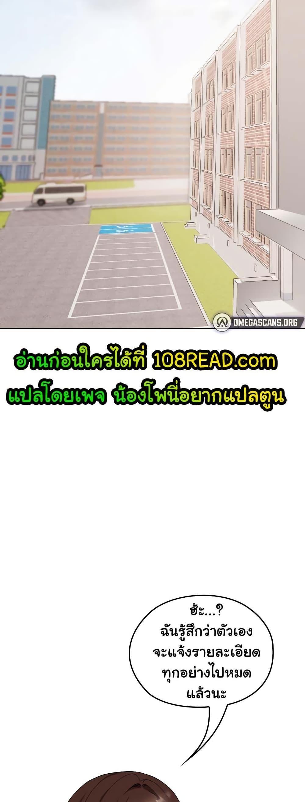 Keep It a Secret in School – Keep It a Secret in School – ตอนที่ 5 หน้า 31