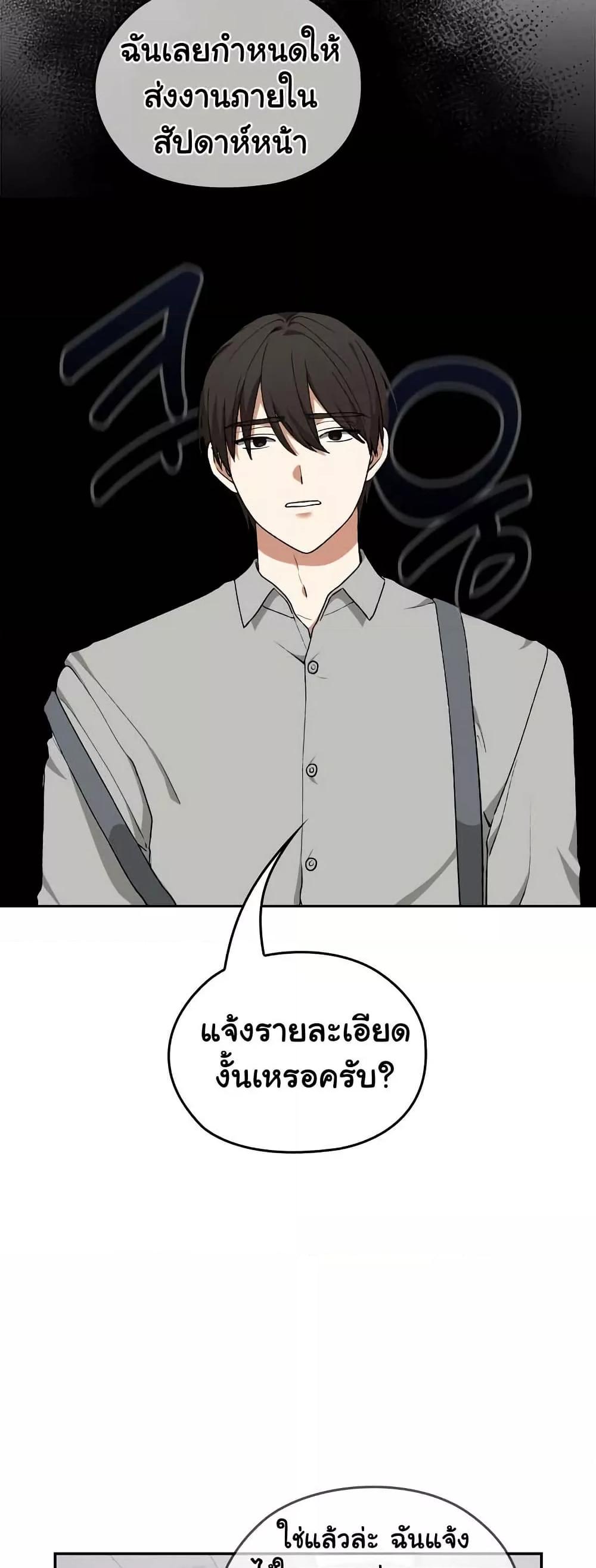 Keep It a Secret in School – Keep It a Secret in School – ตอนที่ 5 หน้า 33