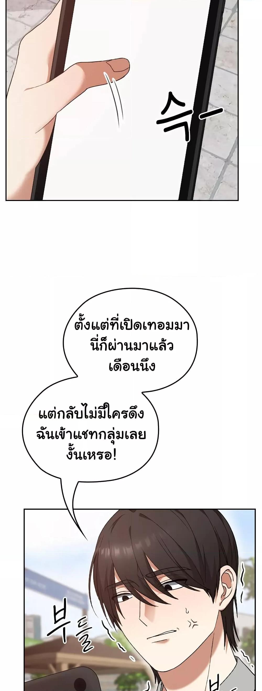Keep It a Secret in School – Keep It a Secret in School – ตอนที่ 5 หน้า 36