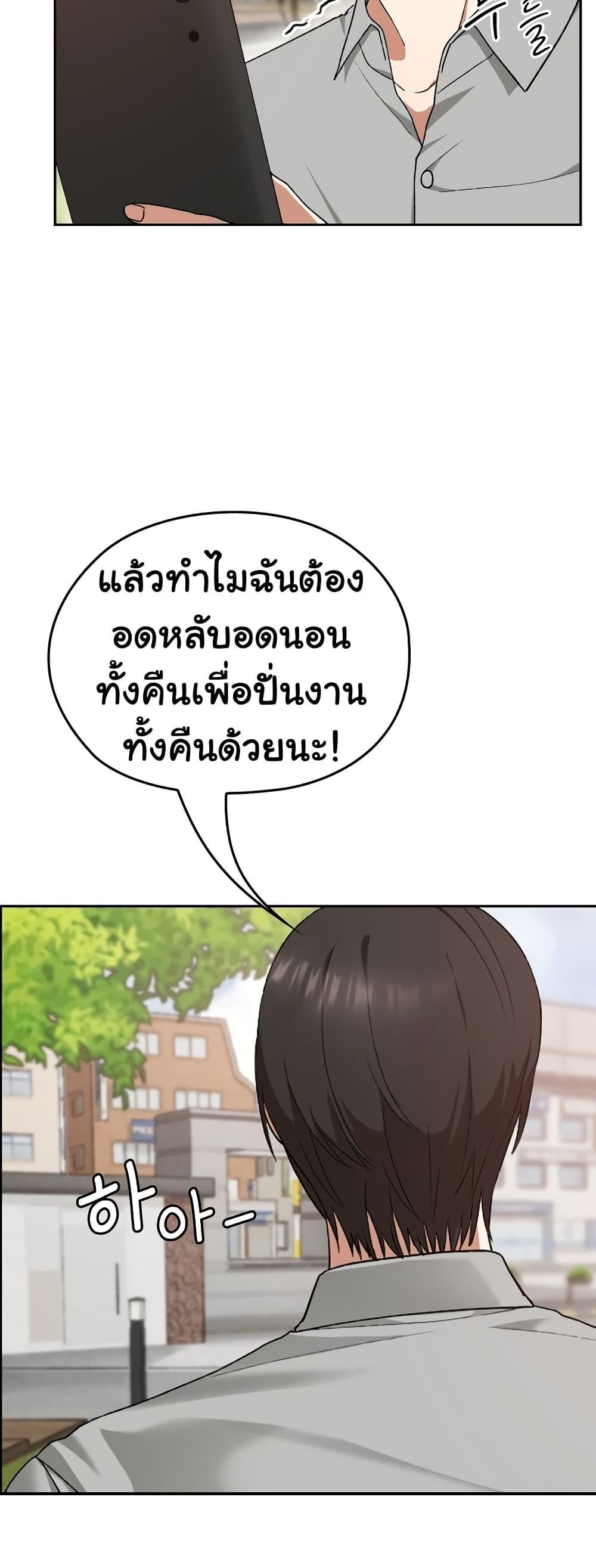 Keep It a Secret in School – Keep It a Secret in School – ตอนที่ 5 หน้า 37