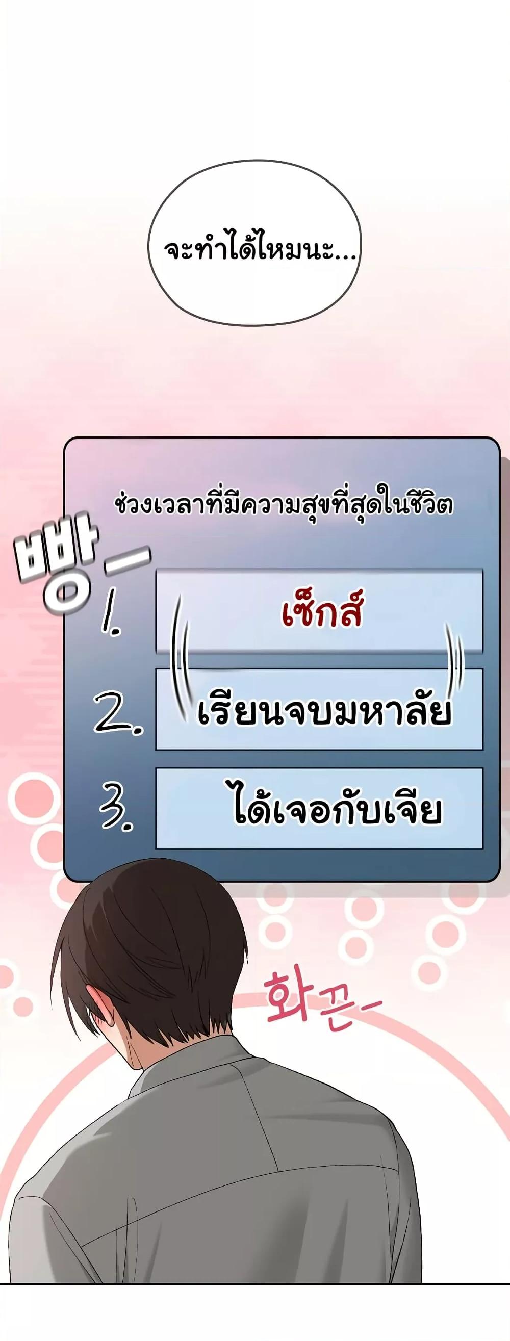Keep It a Secret in School – Keep It a Secret in School – ตอนที่ 5 หน้า 40
