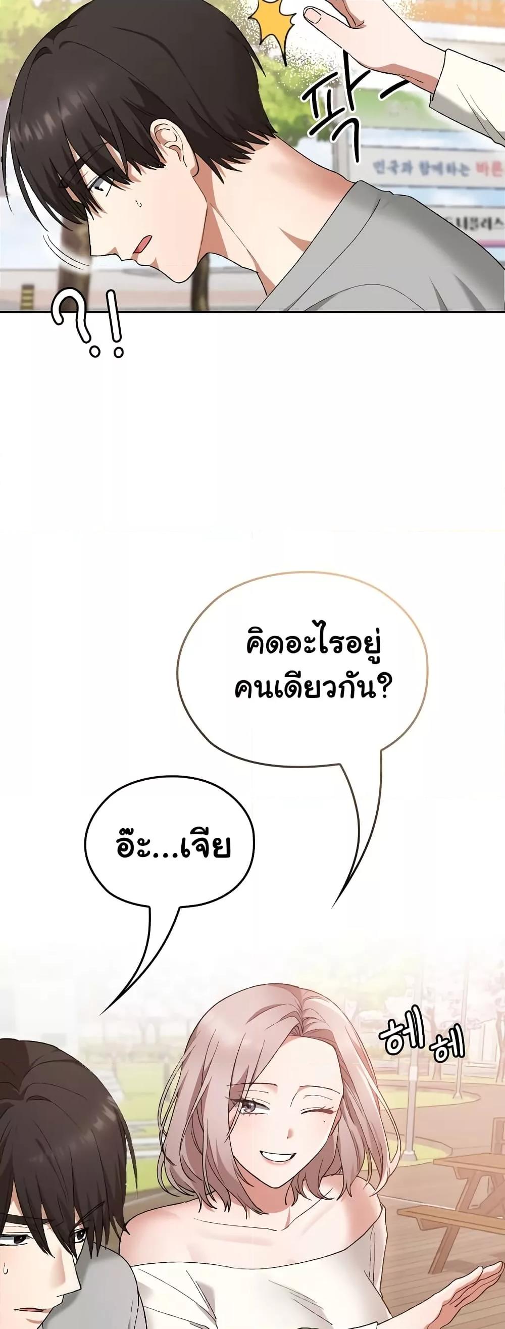 Keep It a Secret in School – Keep It a Secret in School – ตอนที่ 5 หน้า 42