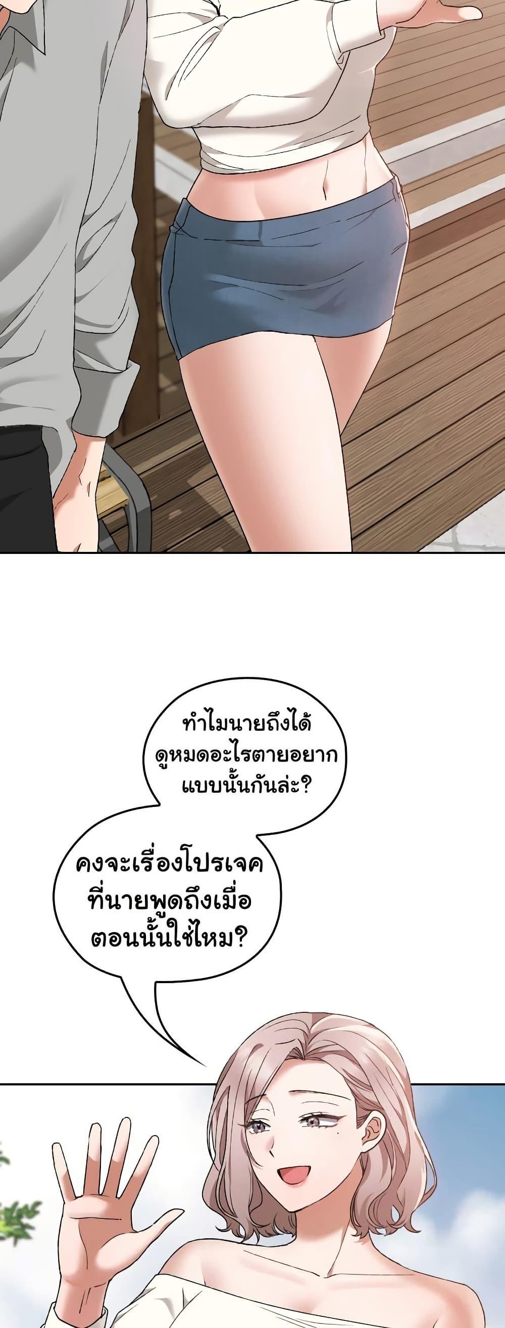 Keep It a Secret in School – Keep It a Secret in School – ตอนที่ 5 หน้า 43