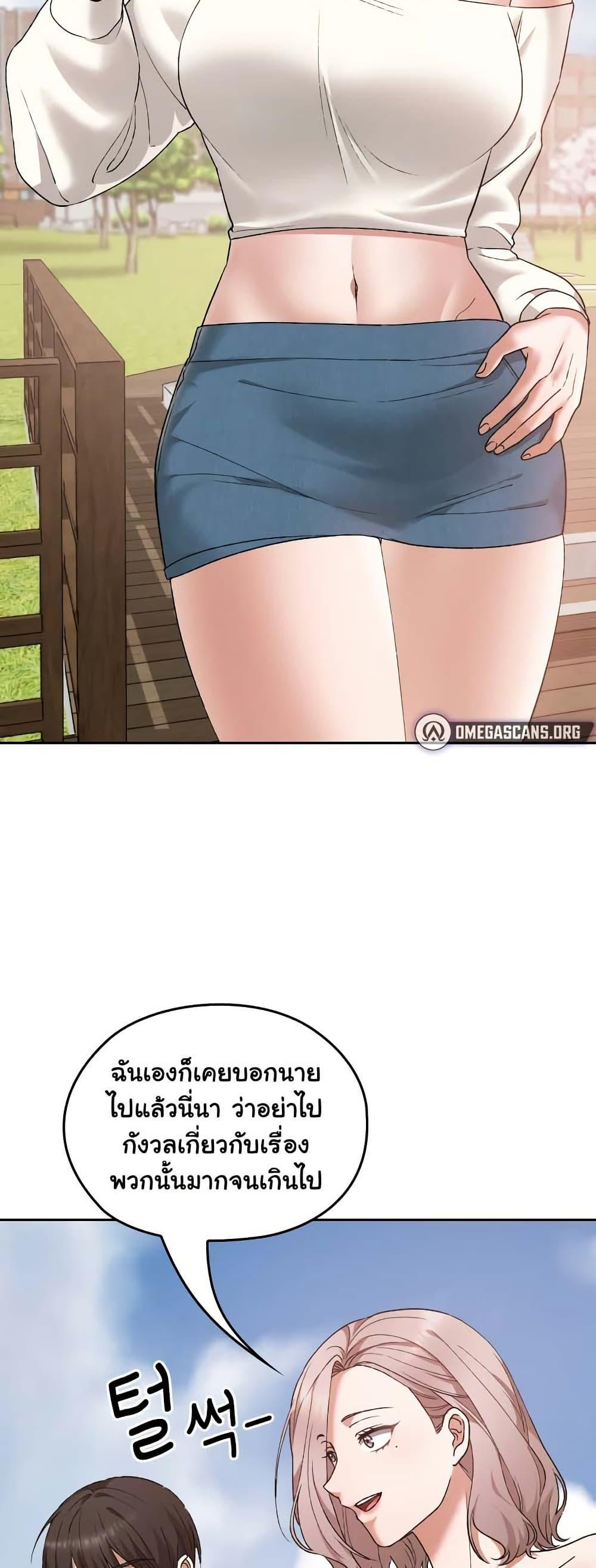 Keep It a Secret in School – Keep It a Secret in School – ตอนที่ 5 หน้า 44