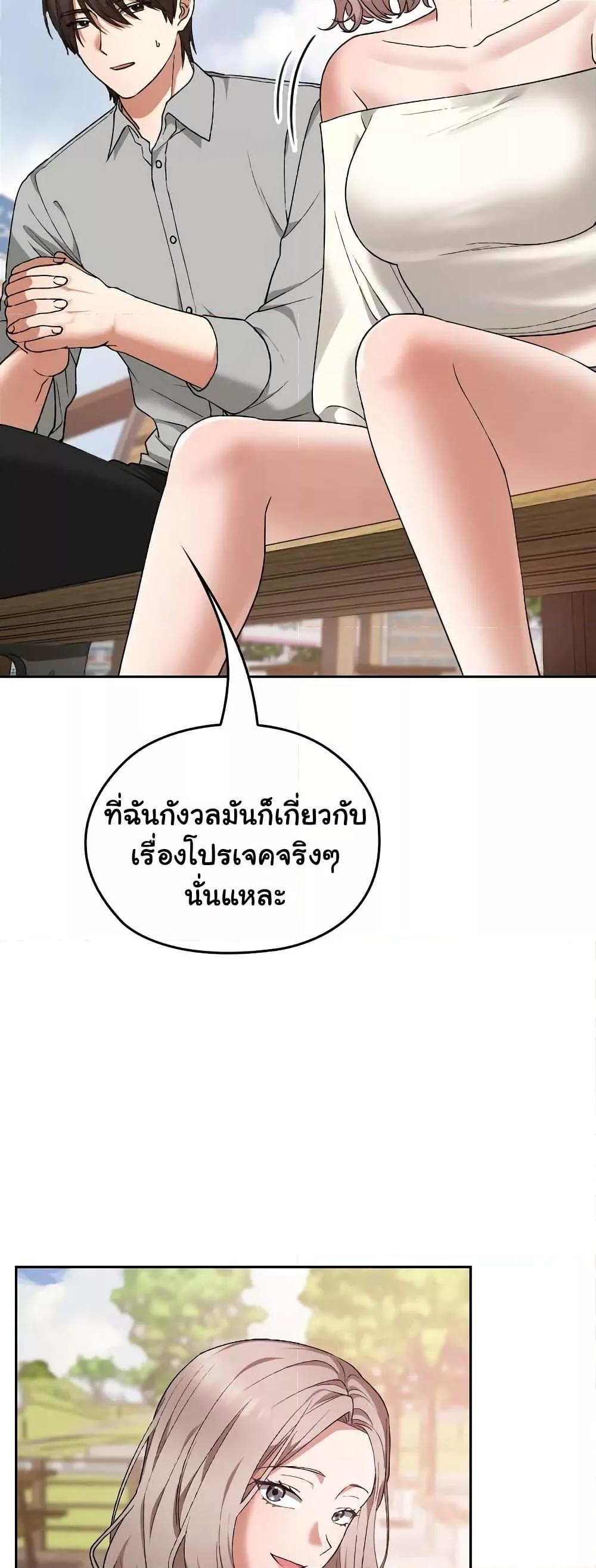 Keep It a Secret in School – Keep It a Secret in School – ตอนที่ 5 หน้า 45