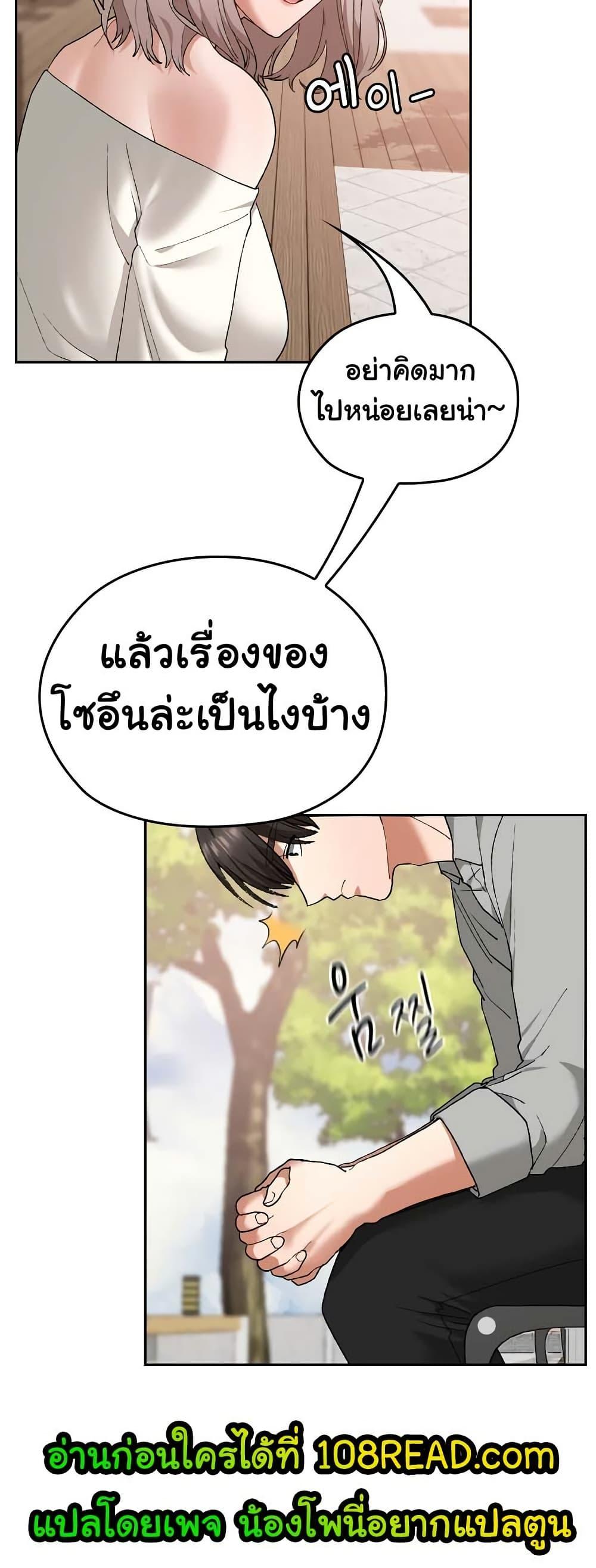 Keep It a Secret in School – Keep It a Secret in School – ตอนที่ 5 หน้า 46