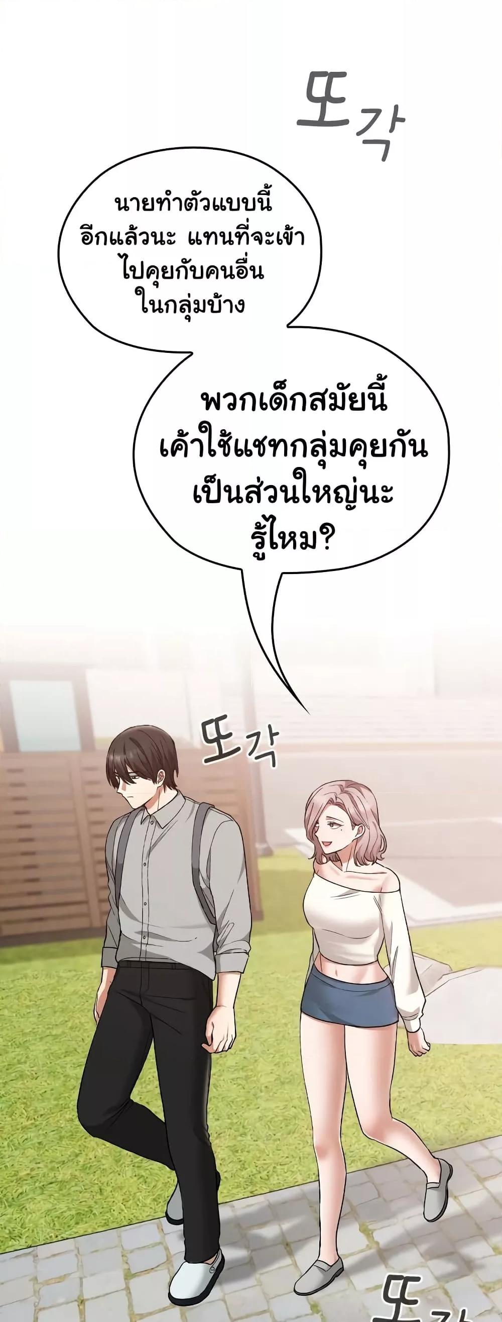 Keep It a Secret in School – Keep It a Secret in School – ตอนที่ 5 หน้า 52