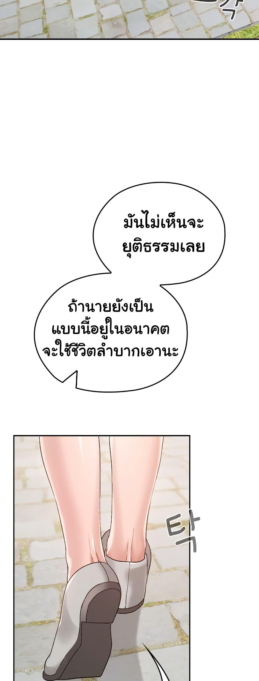 Keep It a Secret in School – Keep It a Secret in School – ตอนที่ 5 หน้า 53