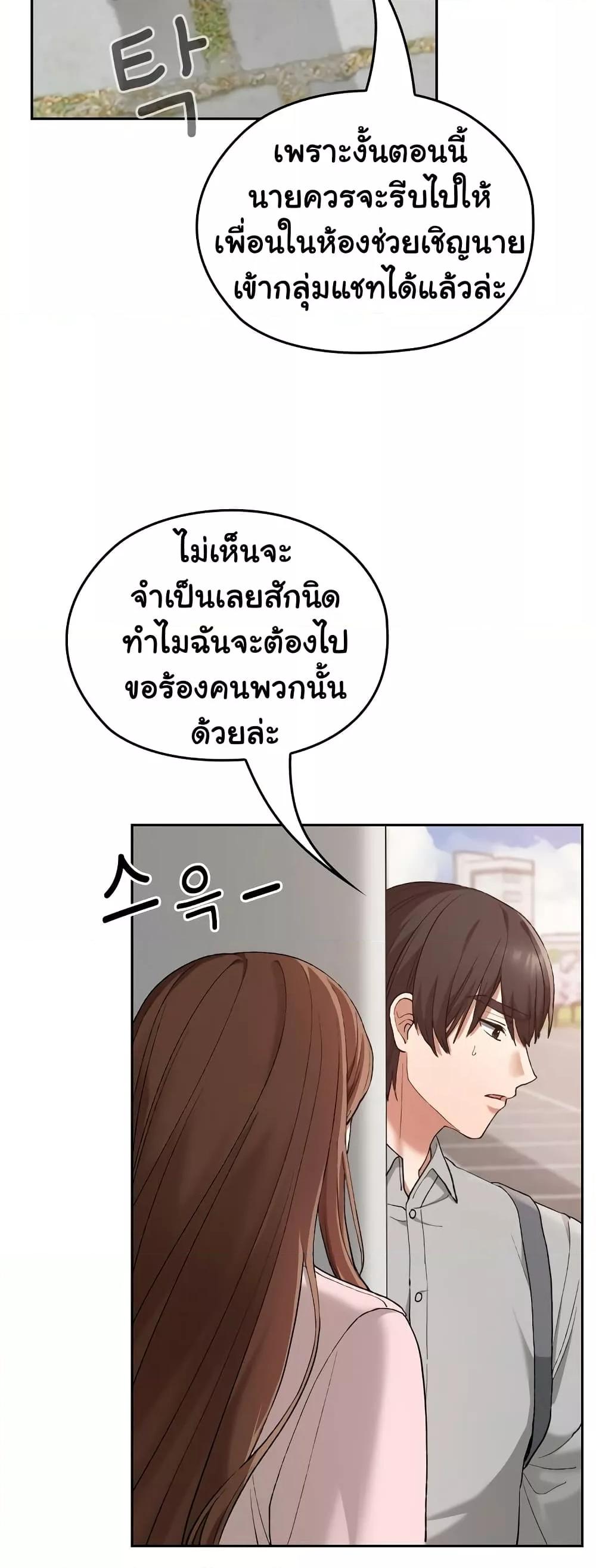 Keep It a Secret in School – Keep It a Secret in School – ตอนที่ 5 หน้า 54