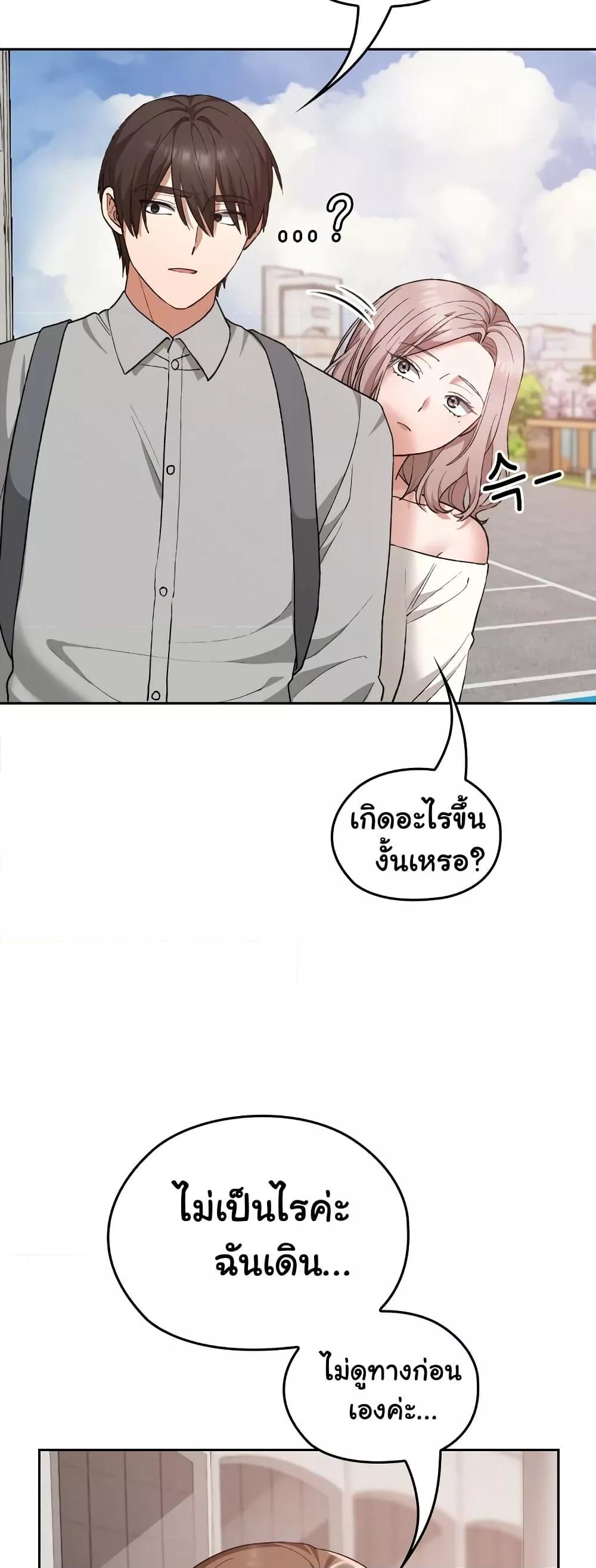 Keep It a Secret in School – Keep It a Secret in School – ตอนที่ 5 หน้า 56