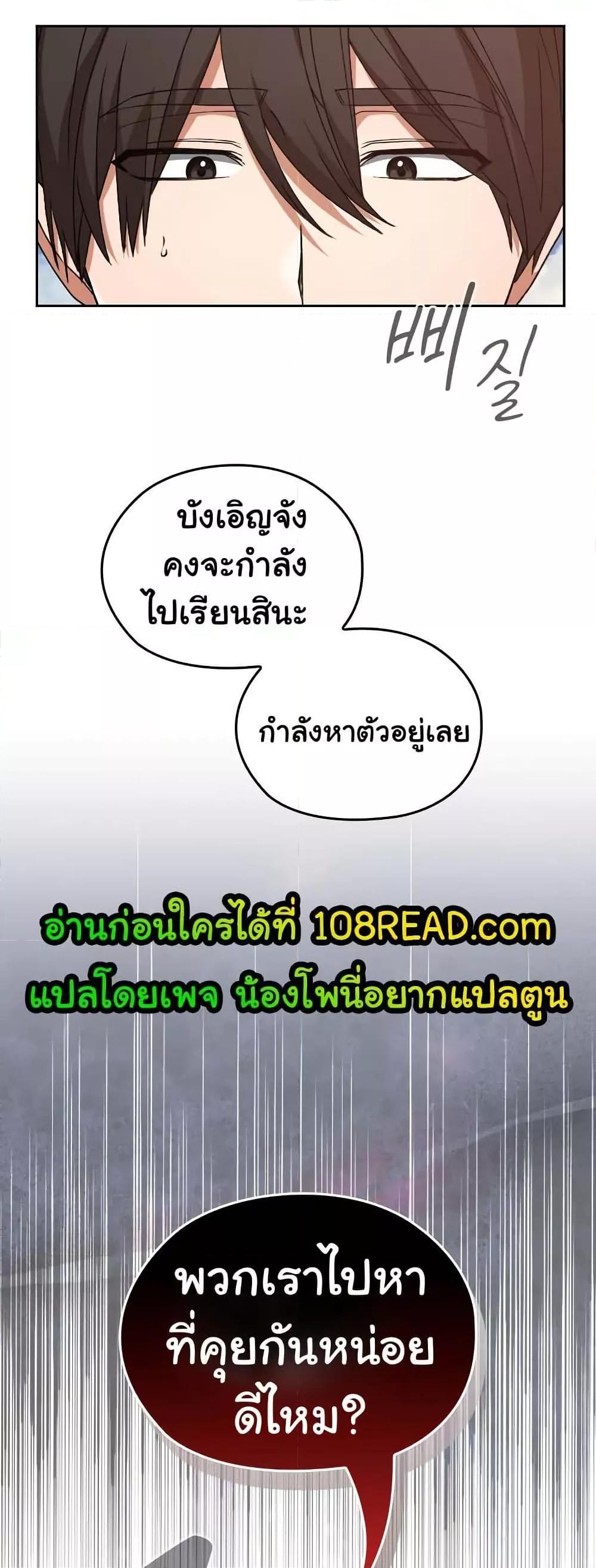 Keep It a Secret in School – Keep It a Secret in School – ตอนที่ 5 หน้า 59