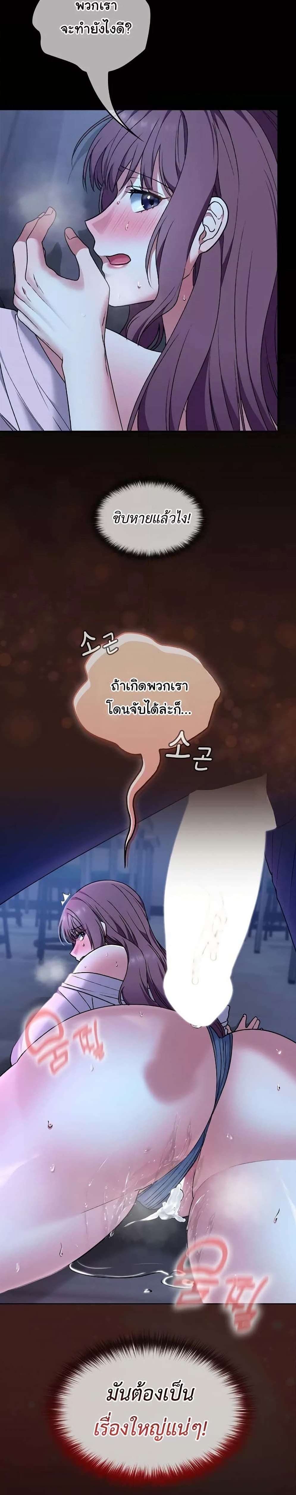 Keep It a Secret in School – Keep It a Secret in School – ตอนที่ 9 หน้า 6