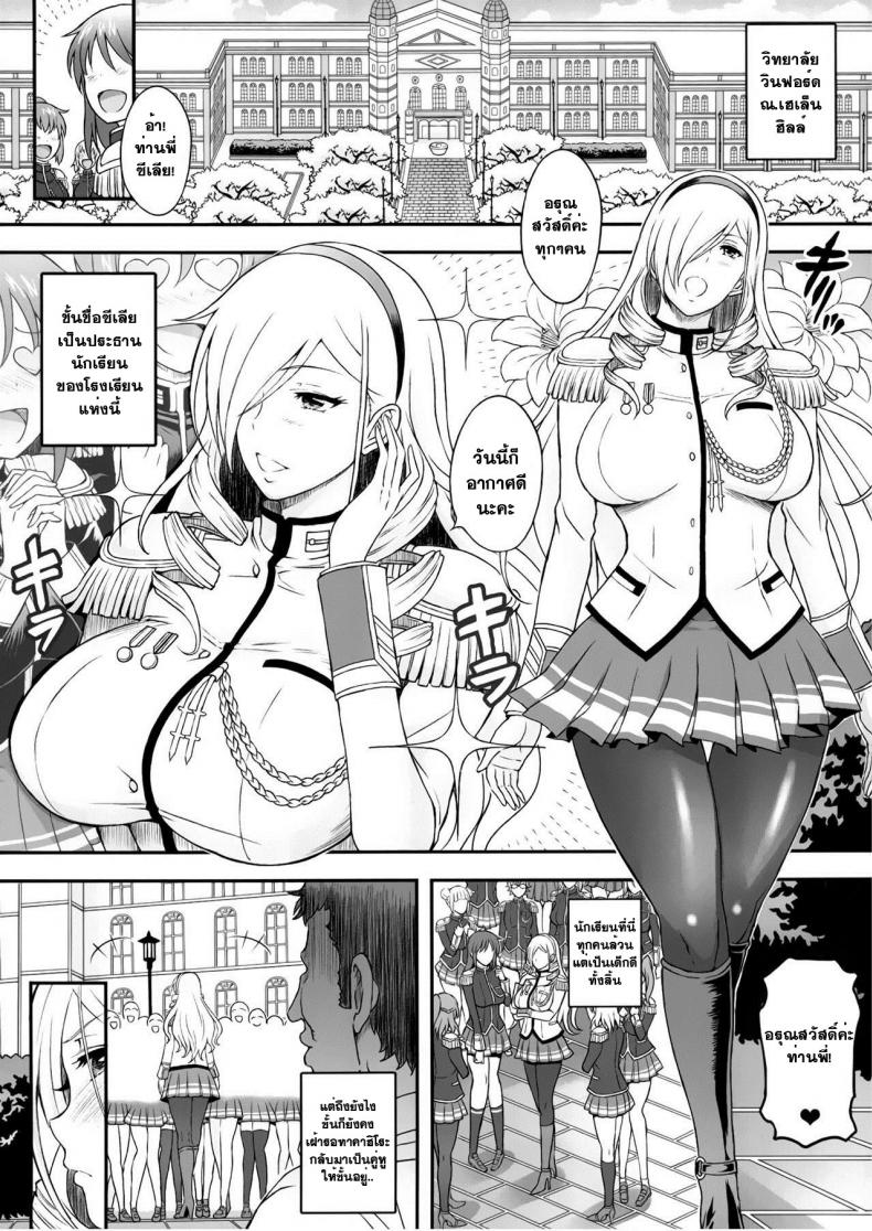ปฏิบัติเก่งกว่าทฤษฎี [Diogenes Club (Haikawa Hemlen)] Kouki naru Onna Kishi-sama (Walkure Romanze) – ปฏิบัติเก่งกว่าทฤษฎี [Diogenes Club (Haikawa Hemlen)] Kouki naru Onna Kishi-sama (Walkure Romanze) – ตอนที่ 1 หน้า 4