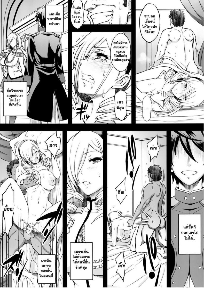 ปฏิบัติเก่งกว่าทฤษฎี [Diogenes Club (Haikawa Hemlen)] Kouki naru Onna Kishi-sama (Walkure Romanze) – ปฏิบัติเก่งกว่าทฤษฎี [Diogenes Club (Haikawa Hemlen)] Kouki naru Onna Kishi-sama (Walkure Romanze) – ตอนที่ 1 หน้า 8