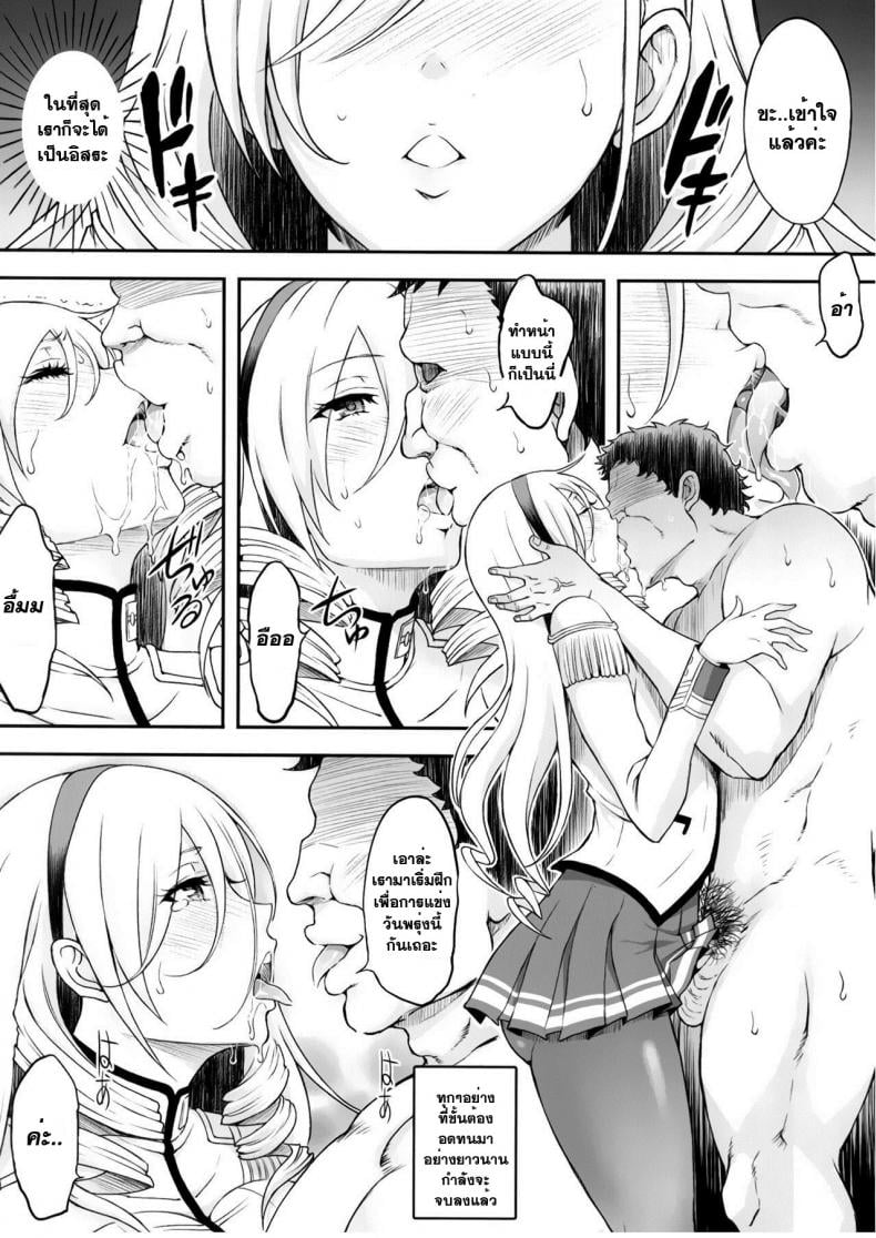 ปฏิบัติเก่งกว่าทฤษฎี [Diogenes Club (Haikawa Hemlen)] Kouki naru Onna Kishi-sama (Walkure Romanze) – ปฏิบัติเก่งกว่าทฤษฎี [Diogenes Club (Haikawa Hemlen)] Kouki naru Onna Kishi-sama (Walkure Romanze) – ตอนที่ 1 หน้า 13