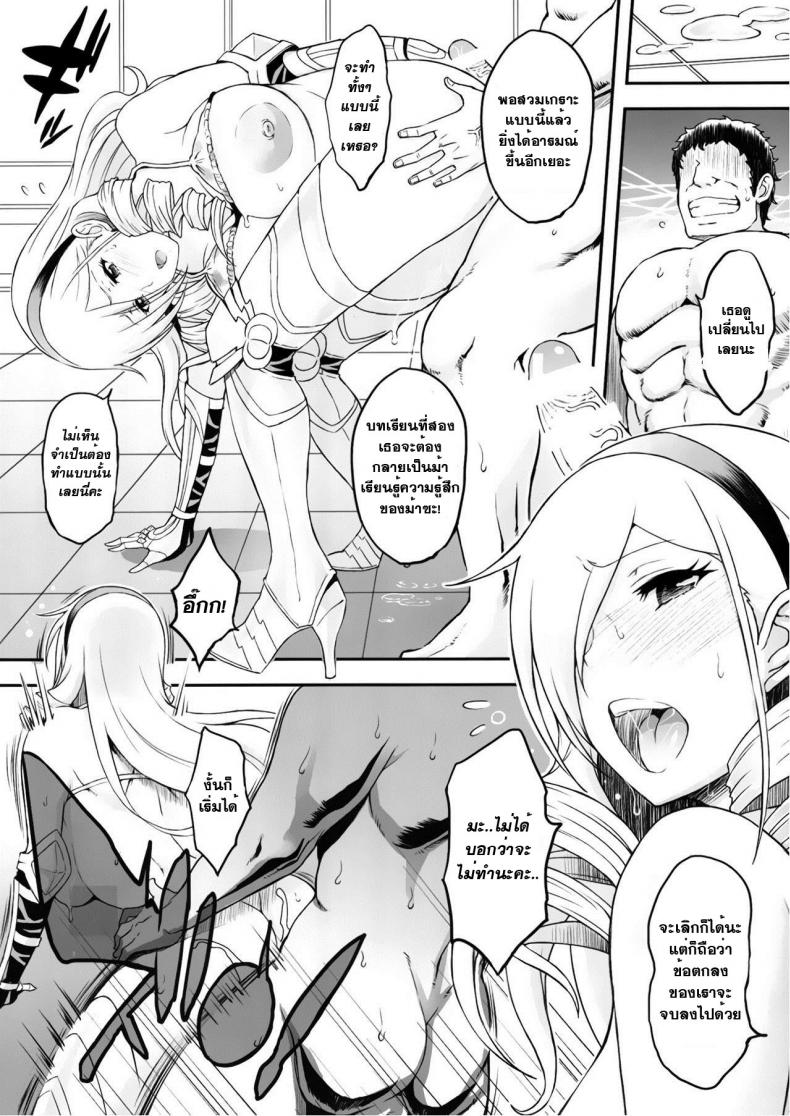 ปฏิบัติเก่งกว่าทฤษฎี [Diogenes Club (Haikawa Hemlen)] Kouki naru Onna Kishi-sama (Walkure Romanze) – ปฏิบัติเก่งกว่าทฤษฎี [Diogenes Club (Haikawa Hemlen)] Kouki naru Onna Kishi-sama (Walkure Romanze) – ตอนที่ 1 หน้า 16