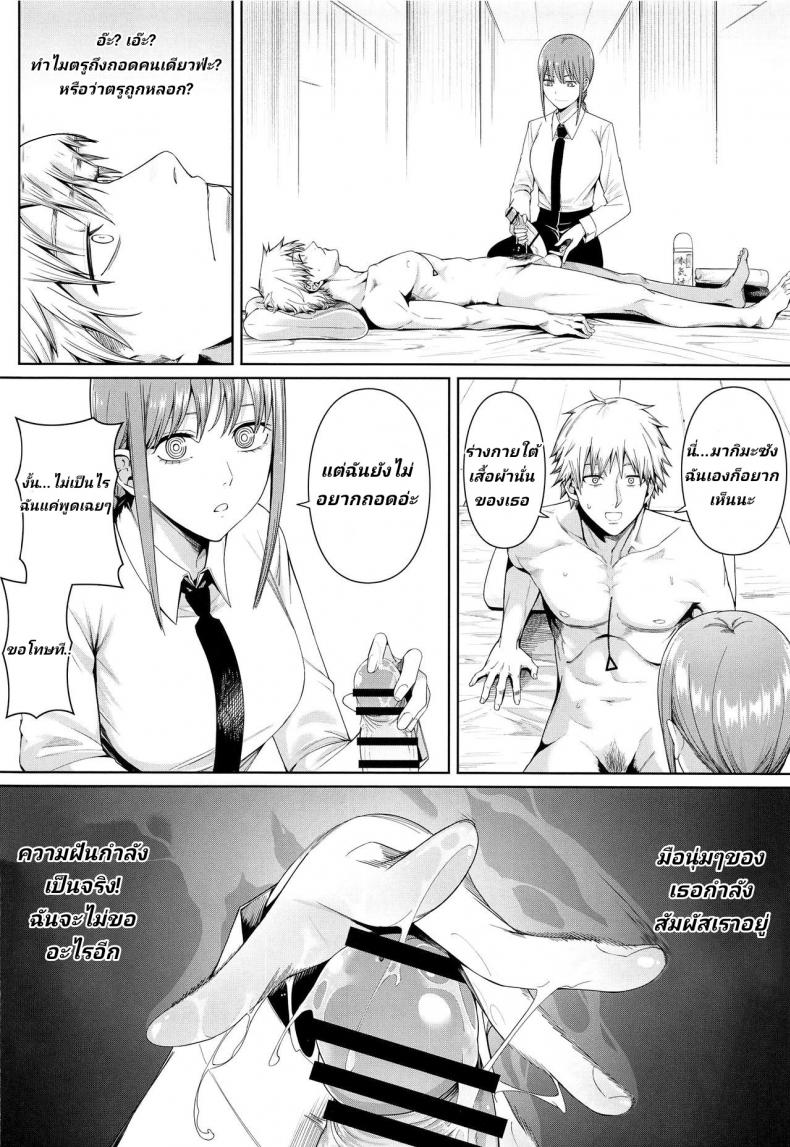 ไอหนุ่มหำเลื่อย กับนางสวยสายคุม [Bad Mushrooms (Chicke III, 4why)] Kusarinoko Katsurei – Chainsaw Circumcision (Chainsaw Man) – ไอหนุ่มหำเลื่อย กับนางสวยสายคุม [Bad Mushrooms (Chicke III, 4why)] Kusarinoko Katsurei – Chainsaw Circumcision (Chainsaw Man) – ตอนที่ 1 หน้า 3