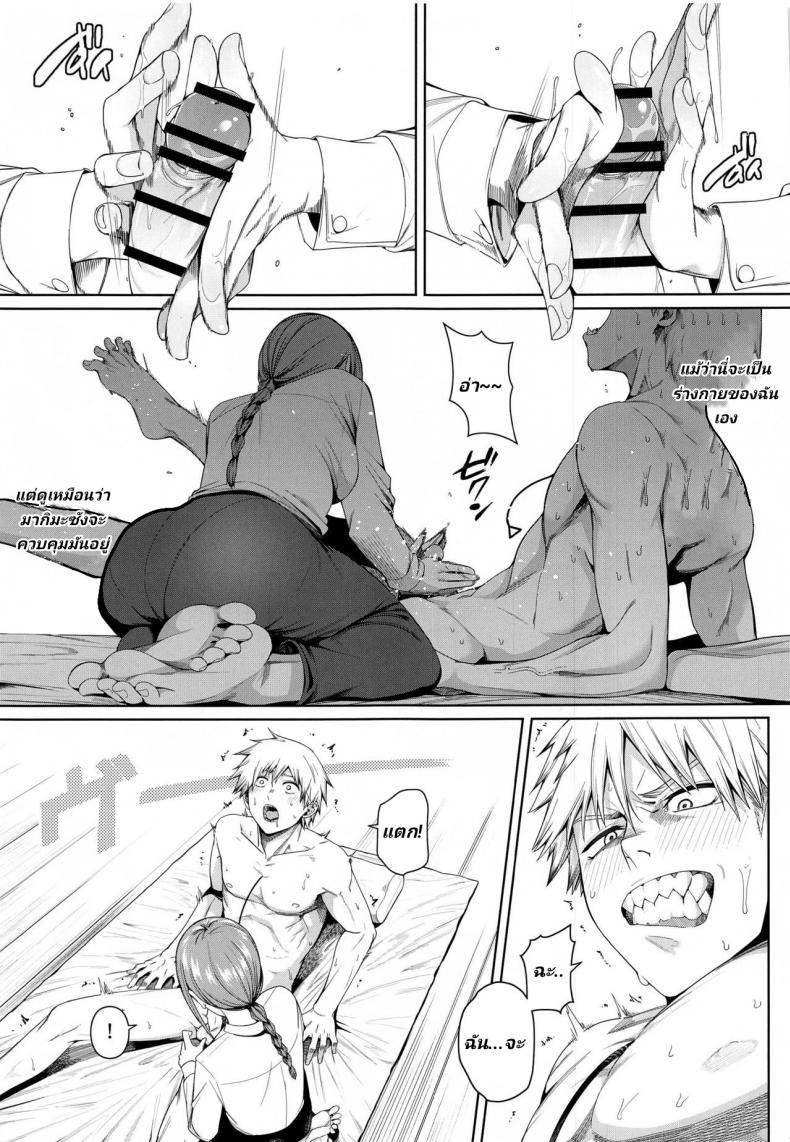 ไอหนุ่มหำเลื่อย กับนางสวยสายคุม [Bad Mushrooms (Chicke III, 4why)] Kusarinoko Katsurei – Chainsaw Circumcision (Chainsaw Man) – ไอหนุ่มหำเลื่อย กับนางสวยสายคุม [Bad Mushrooms (Chicke III, 4why)] Kusarinoko Katsurei – Chainsaw Circumcision (Chainsaw Man) – ตอนที่ 1 หน้า 4