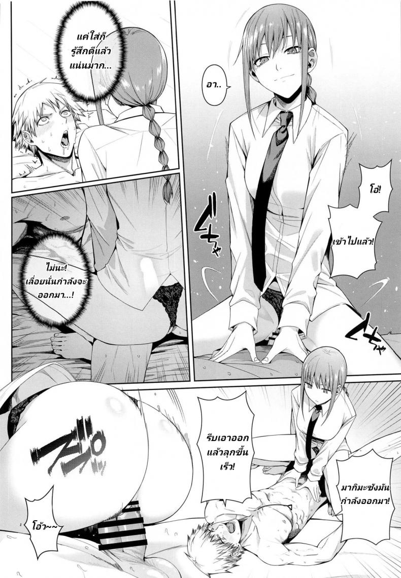 ไอหนุ่มหำเลื่อย กับนางสวยสายคุม [Bad Mushrooms (Chicke III, 4why)] Kusarinoko Katsurei – Chainsaw Circumcision (Chainsaw Man) – ไอหนุ่มหำเลื่อย กับนางสวยสายคุม [Bad Mushrooms (Chicke III, 4why)] Kusarinoko Katsurei – Chainsaw Circumcision (Chainsaw Man) – ตอนที่ 1 หน้า 9