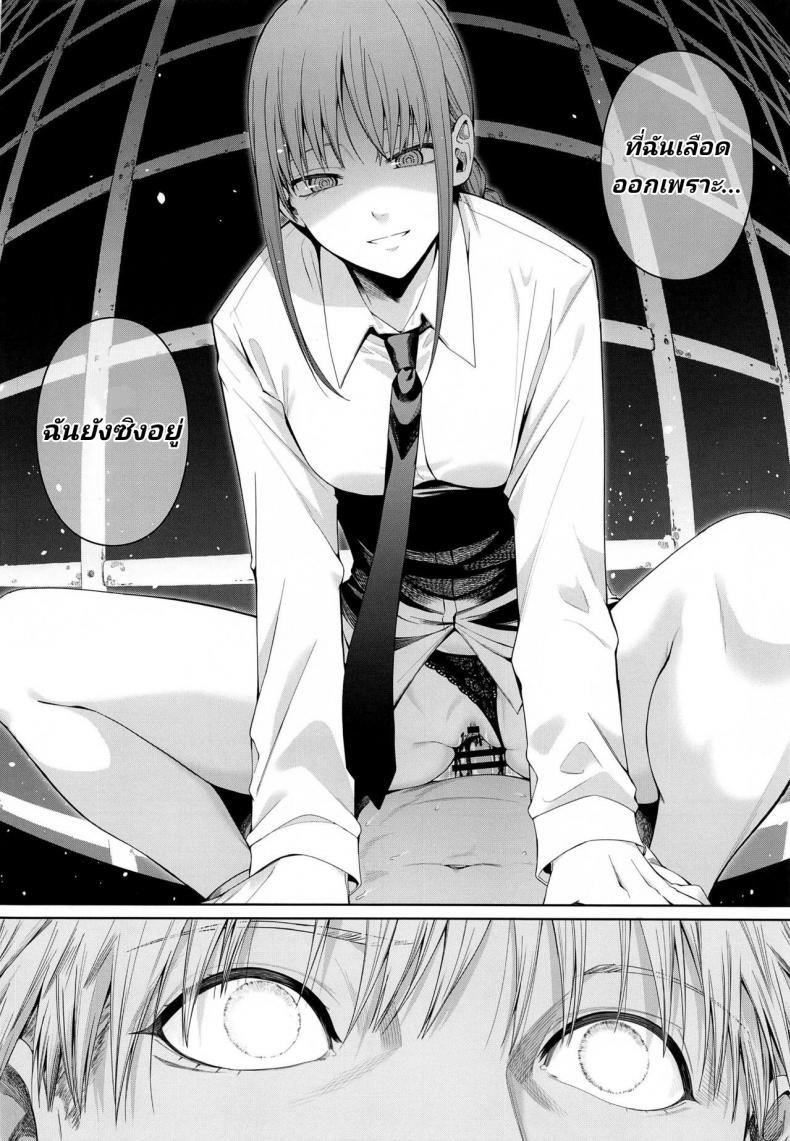 ไอหนุ่มหำเลื่อย กับนางสวยสายคุม [Bad Mushrooms (Chicke III, 4why)] Kusarinoko Katsurei – Chainsaw Circumcision (Chainsaw Man) – ไอหนุ่มหำเลื่อย กับนางสวยสายคุม [Bad Mushrooms (Chicke III, 4why)] Kusarinoko Katsurei – Chainsaw Circumcision (Chainsaw Man) – ตอนที่ 1 หน้า 11
