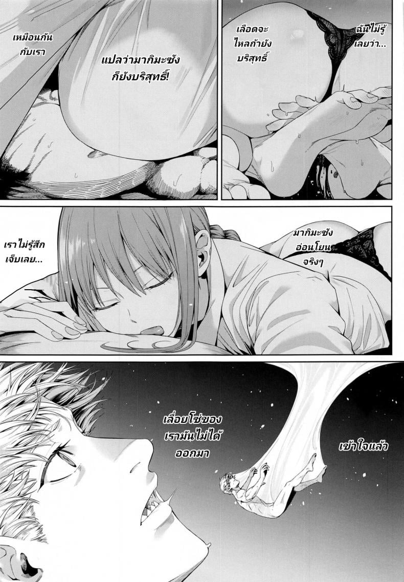 ไอหนุ่มหำเลื่อย กับนางสวยสายคุม [Bad Mushrooms (Chicke III, 4why)] Kusarinoko Katsurei – Chainsaw Circumcision (Chainsaw Man) – ไอหนุ่มหำเลื่อย กับนางสวยสายคุม [Bad Mushrooms (Chicke III, 4why)] Kusarinoko Katsurei – Chainsaw Circumcision (Chainsaw Man) – ตอนที่ 1 หน้า 12