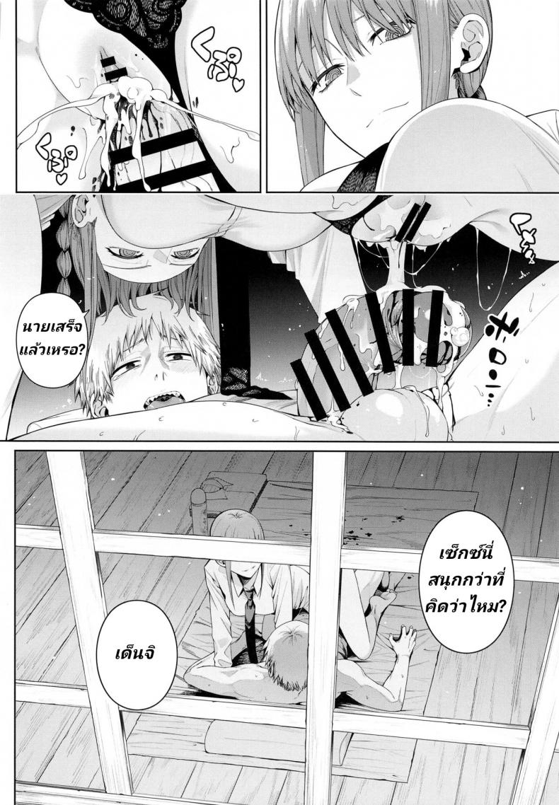 ไอหนุ่มหำเลื่อย กับนางสวยสายคุม [Bad Mushrooms (Chicke III, 4why)] Kusarinoko Katsurei – Chainsaw Circumcision (Chainsaw Man) – ไอหนุ่มหำเลื่อย กับนางสวยสายคุม [Bad Mushrooms (Chicke III, 4why)] Kusarinoko Katsurei – Chainsaw Circumcision (Chainsaw Man) – ตอนที่ 1 หน้า 13