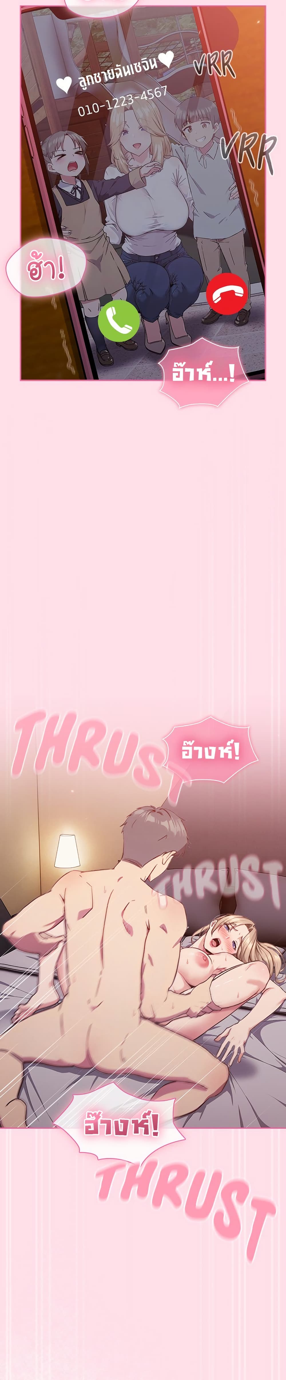 Let’s Play Hooky – Let’s Play Hooky – ตอนที่ 1 หน้า 2