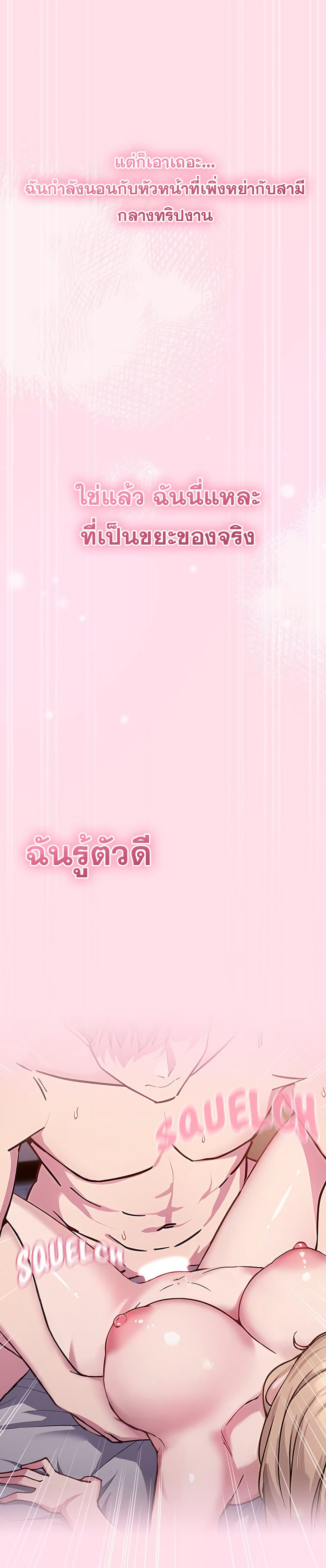 Let’s Play Hooky – Let’s Play Hooky – ตอนที่ 1 หน้า 4