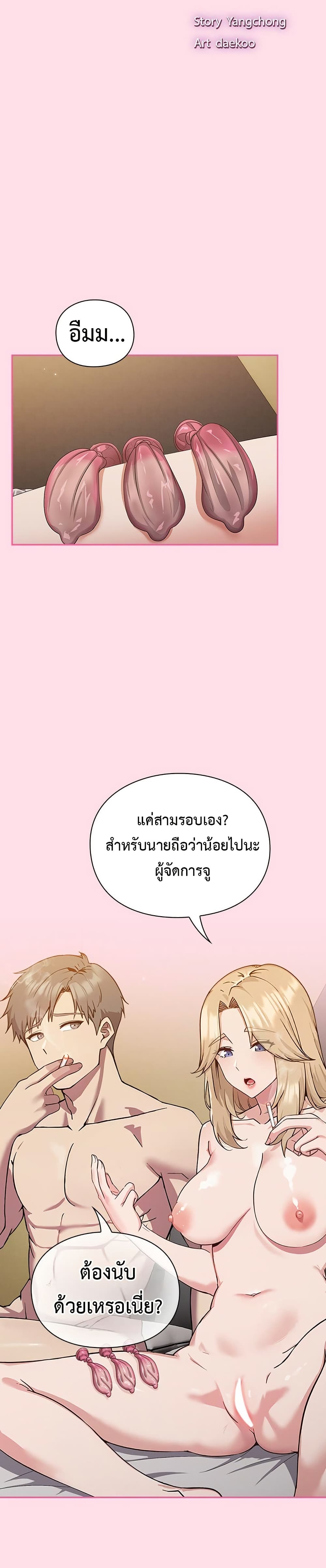 Let’s Play Hooky – Let’s Play Hooky – ตอนที่ 1 หน้า 9