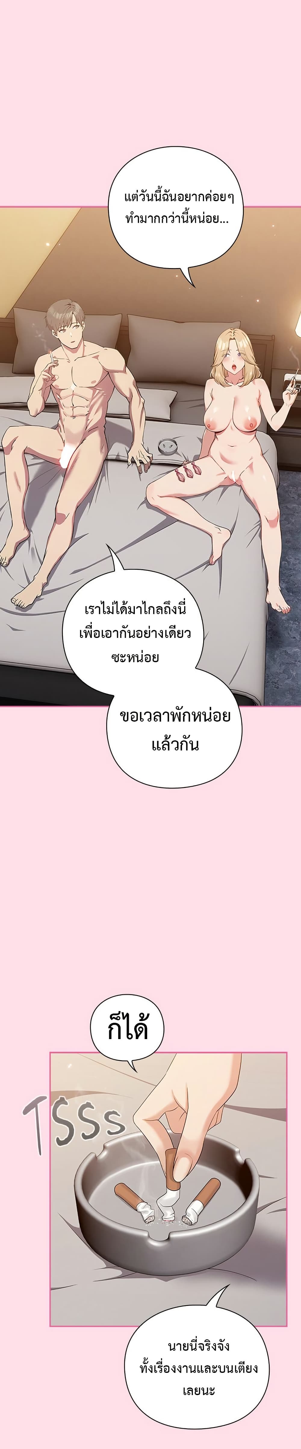 Let’s Play Hooky – Let’s Play Hooky – ตอนที่ 1 หน้า 10