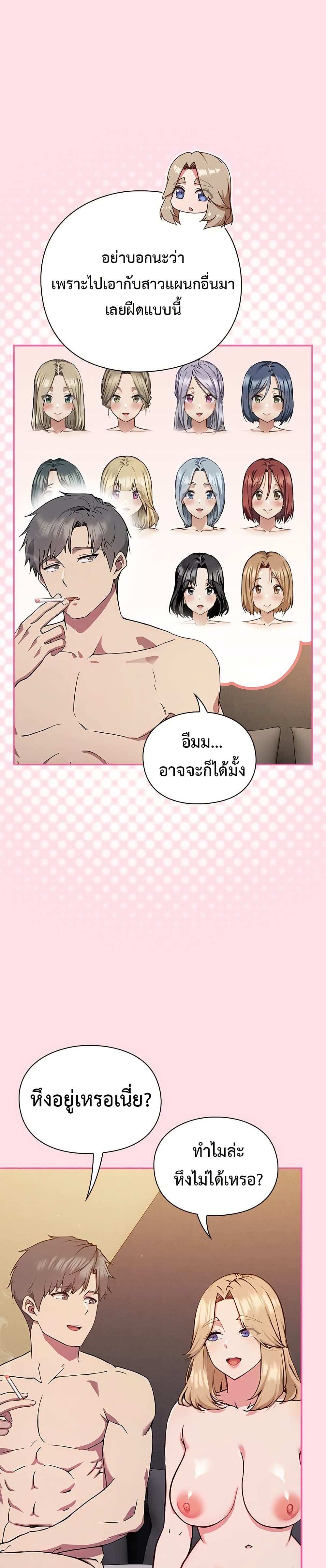 Let’s Play Hooky – Let’s Play Hooky – ตอนที่ 1 หน้า 11